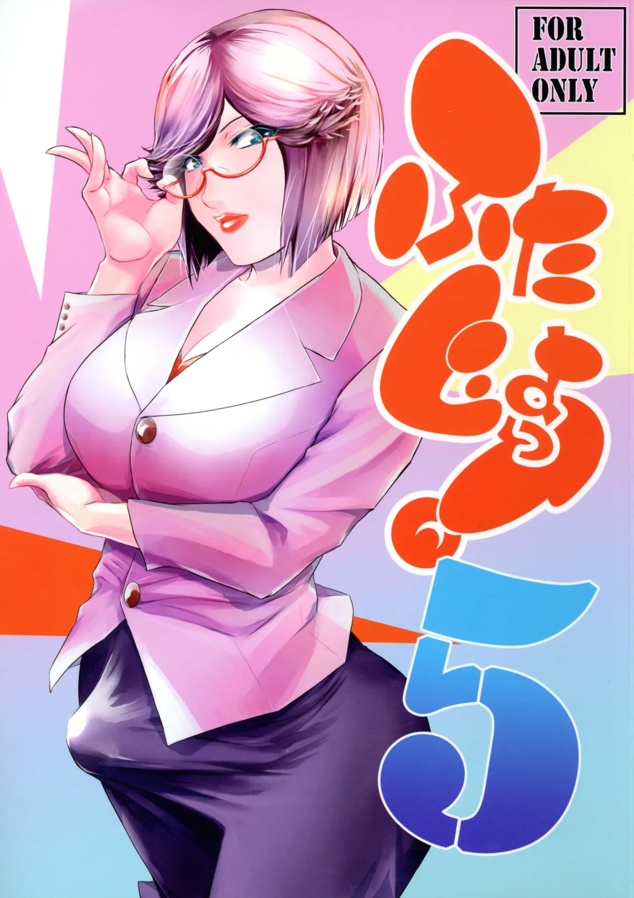 Page 2 of (C106) [Kokonokiya (Kokonoki Nao)] Futajo! 5 | 扶她学园！5 [Chinese] [黄记汉化组]