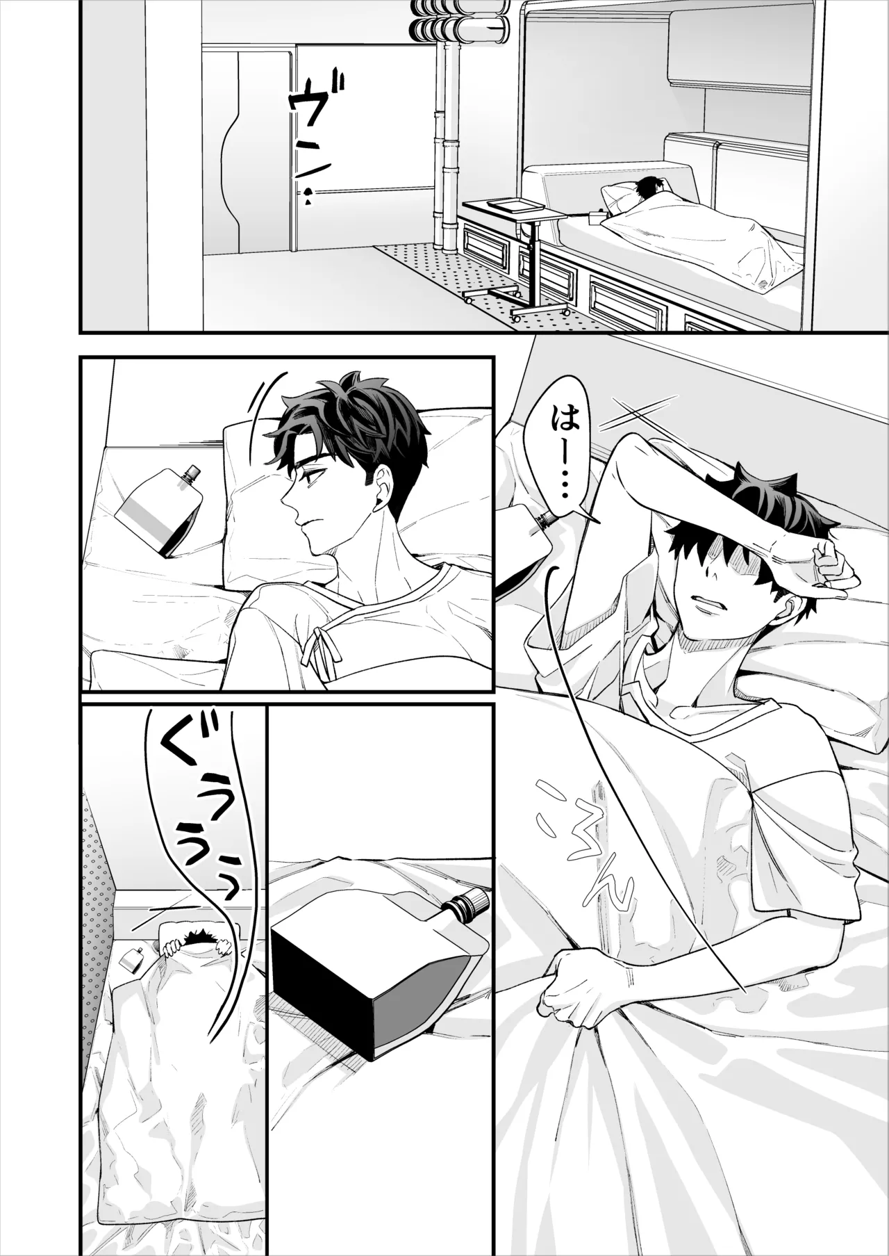 昏き洞より出でて - Page 43