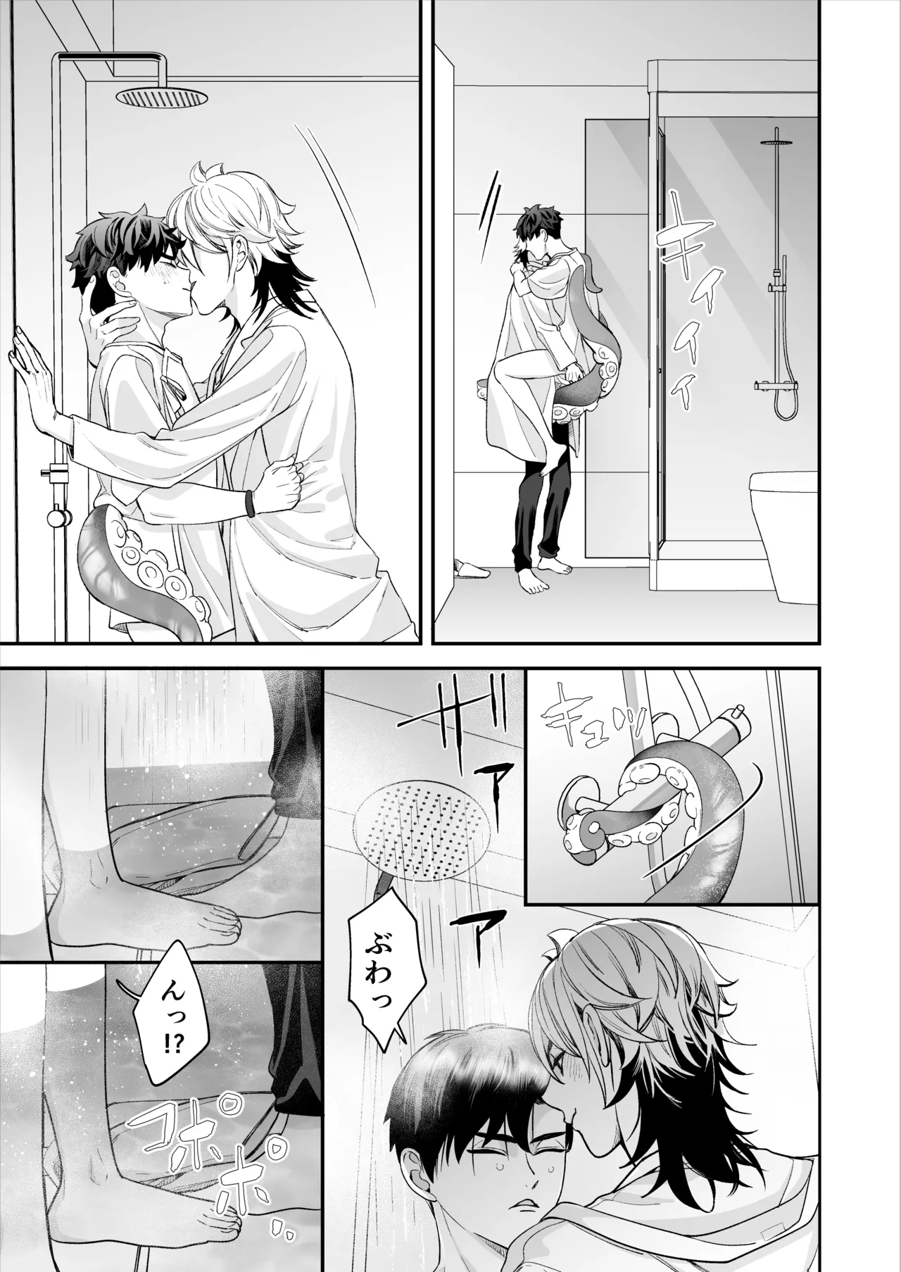 昏き洞より出でて - Page 68