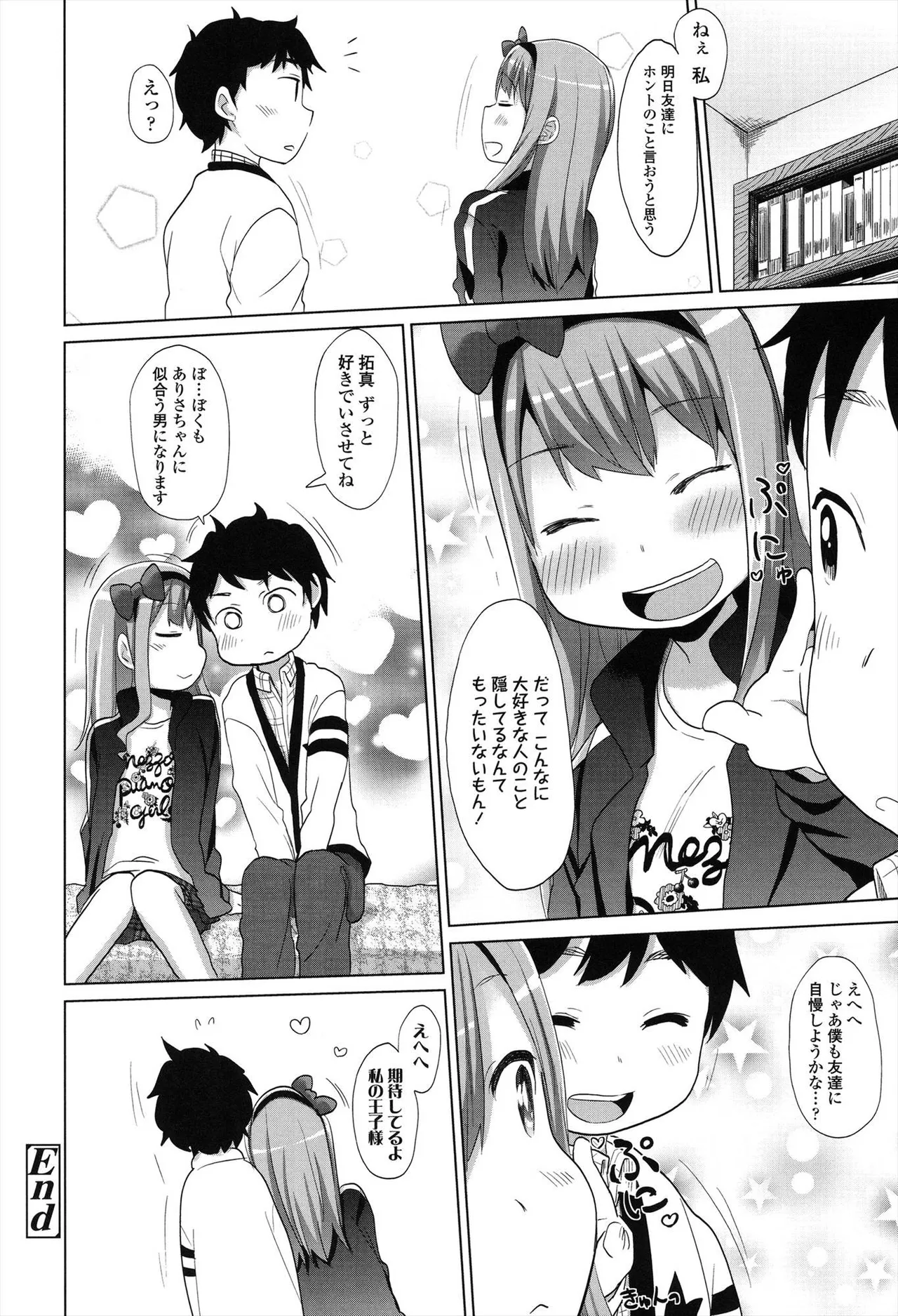 Page 158 of [Arekusa Mahone] Sweet Milk Parfait [Digital]