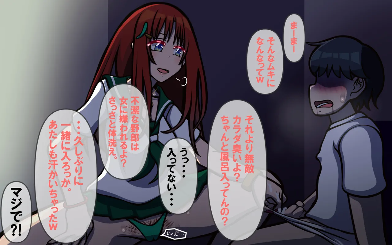 いきる悦び - Page 62