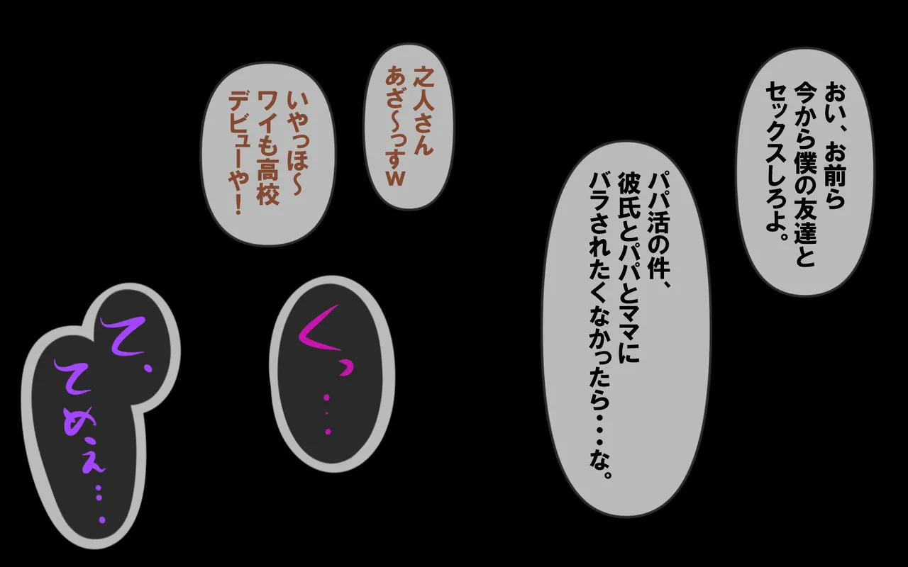 いきる悦び - Page 78