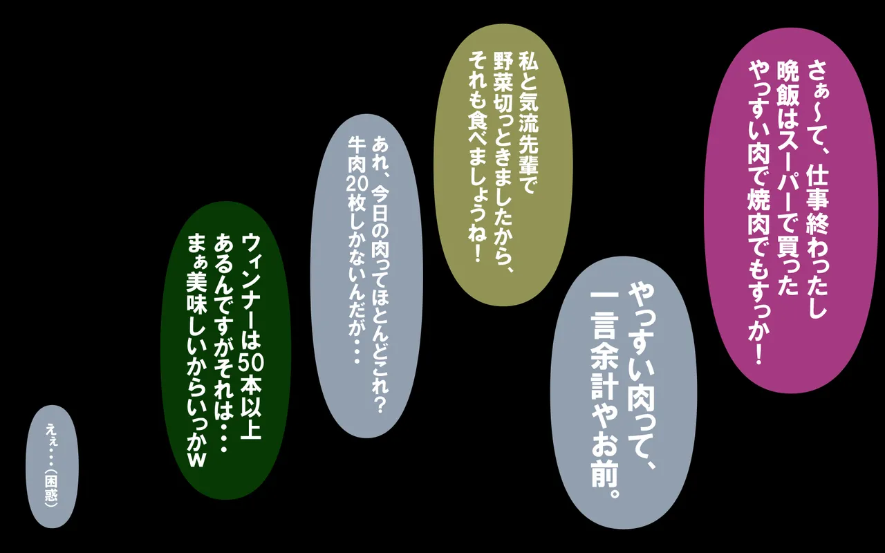 いつもの光景 番外編～ソーセージ～ - Page 35