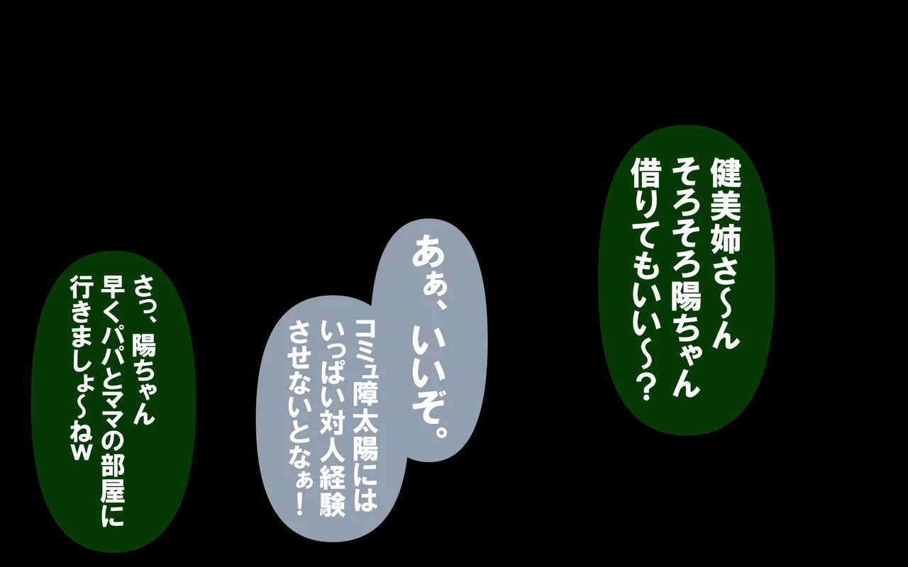 いつもの光景 番外編～ソーセージ～ - Page 369