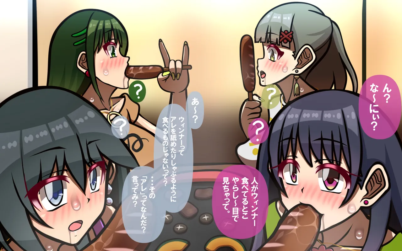 いつもの光景 番外編～ソーセージ～ - Page 38
