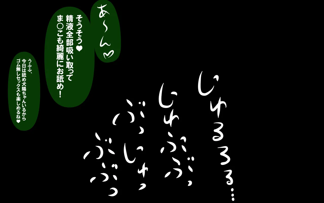 いつもの光景 番外編～ソーセージ～ - Page 385