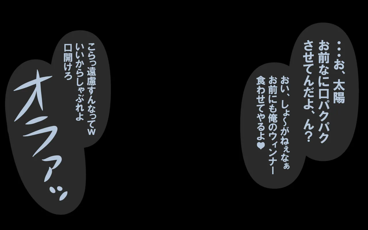 いつもの光景 番外編～ソーセージ～ - Page 45