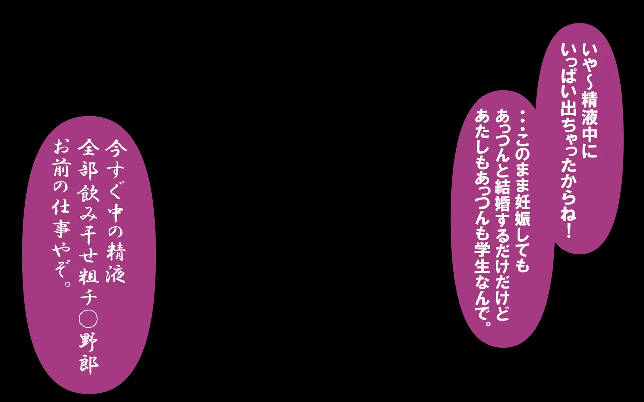 いつもの光景 番外編～ソーセージ～ - Page 67