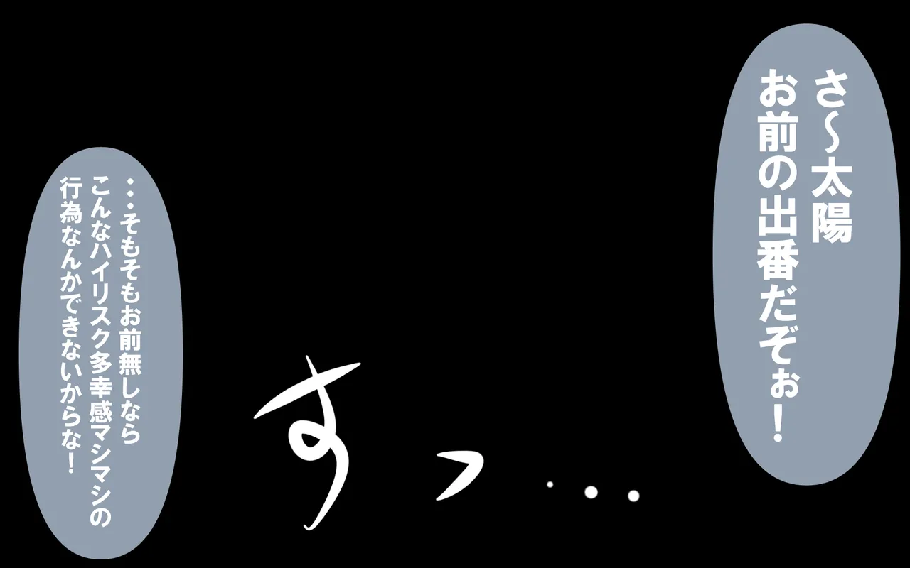 いつもの光景 番外編～ソーセージ～ - Page 91