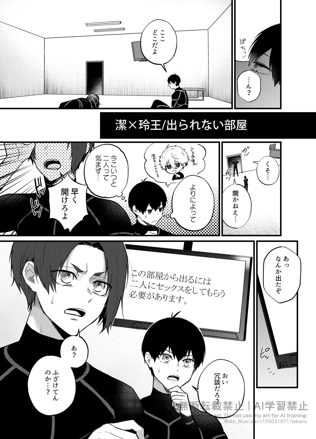 王の食卓 - Page 11