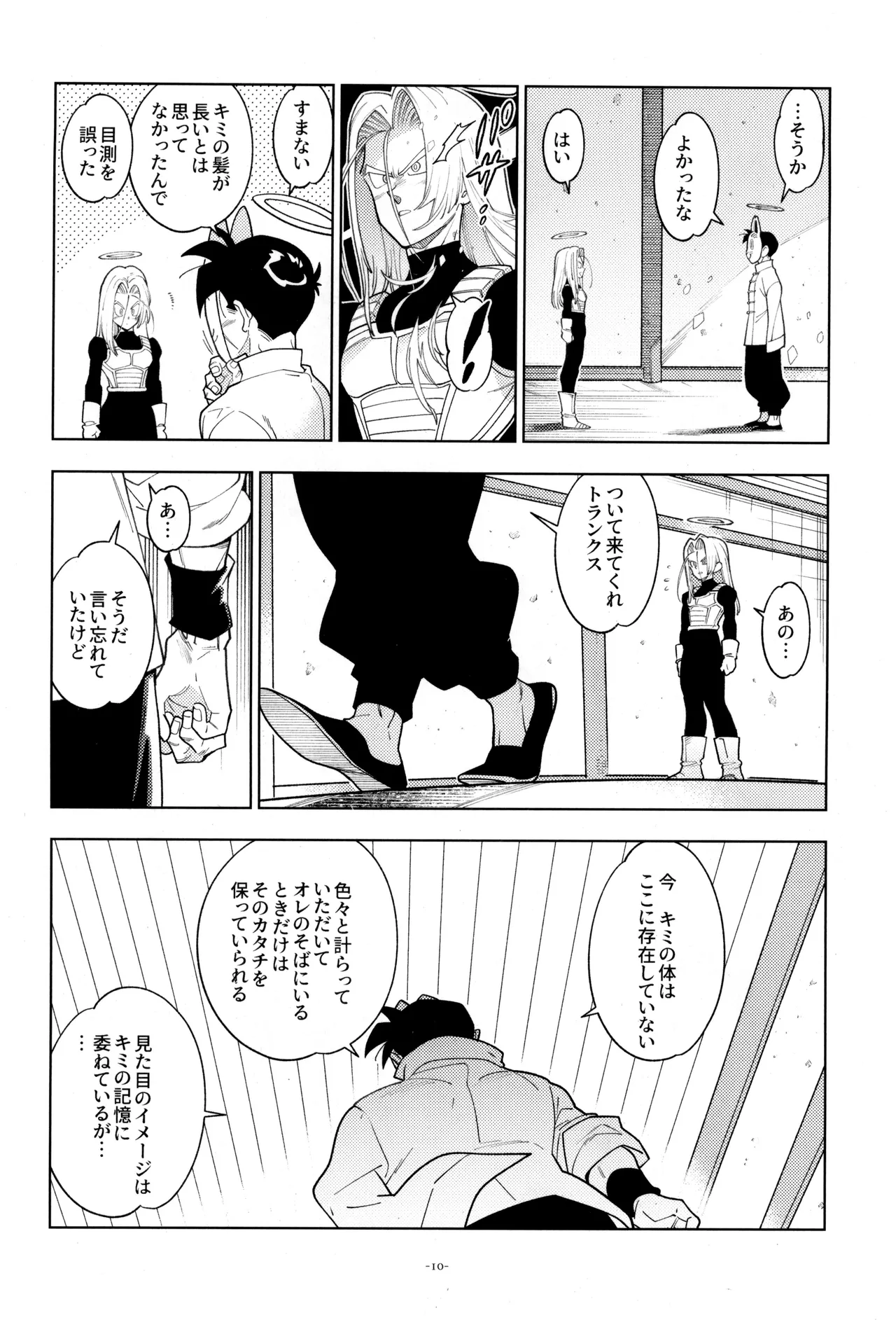 Torankusu to kitsunemen no otoko - Page 12