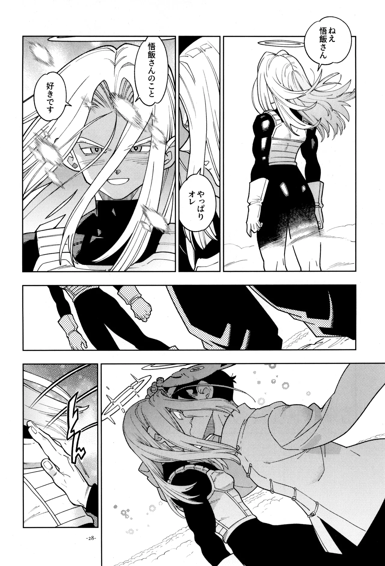 Torankusu to kitsunemen no otoko - Page 30