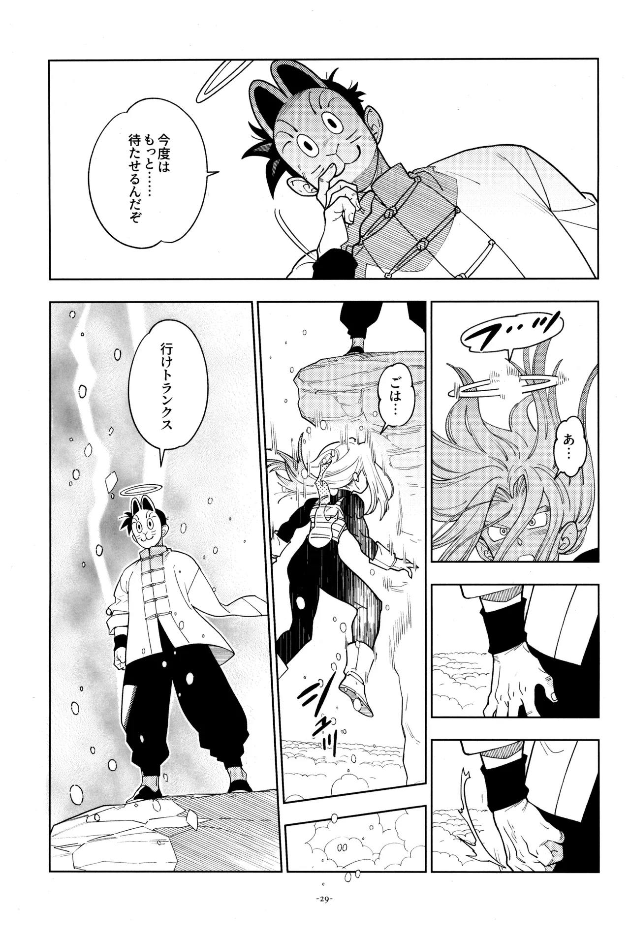 Torankusu to kitsunemen no otoko - Page 31