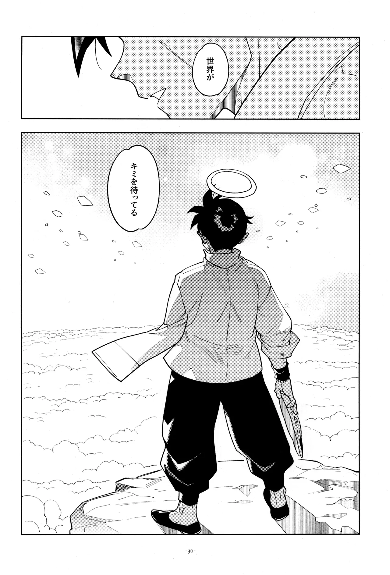 Torankusu to kitsunemen no otoko - Page 32