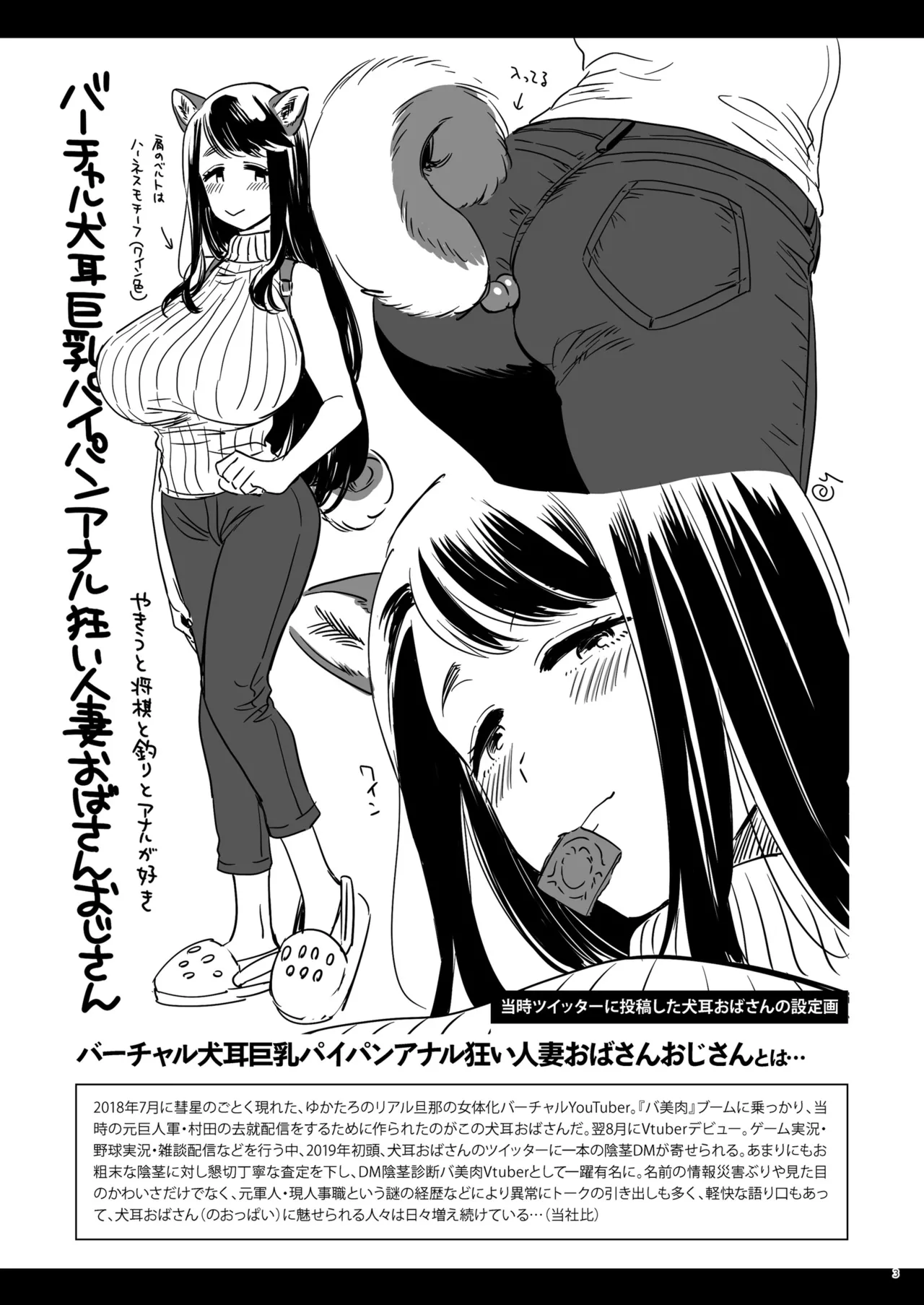 Page 3 of ba-tyaru ken zi kyonyuu pai pann anaru kurui hitoduma oba sann ozi san goudou