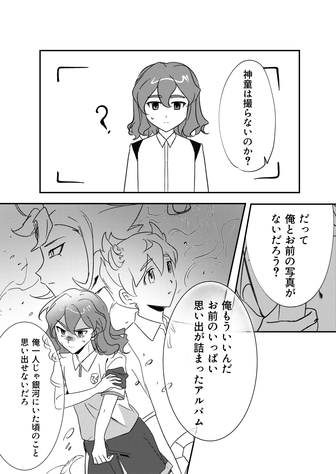 Page 11 of (LiTa) 銀河アルバム (Inazuma Eleven GO Galaxy)