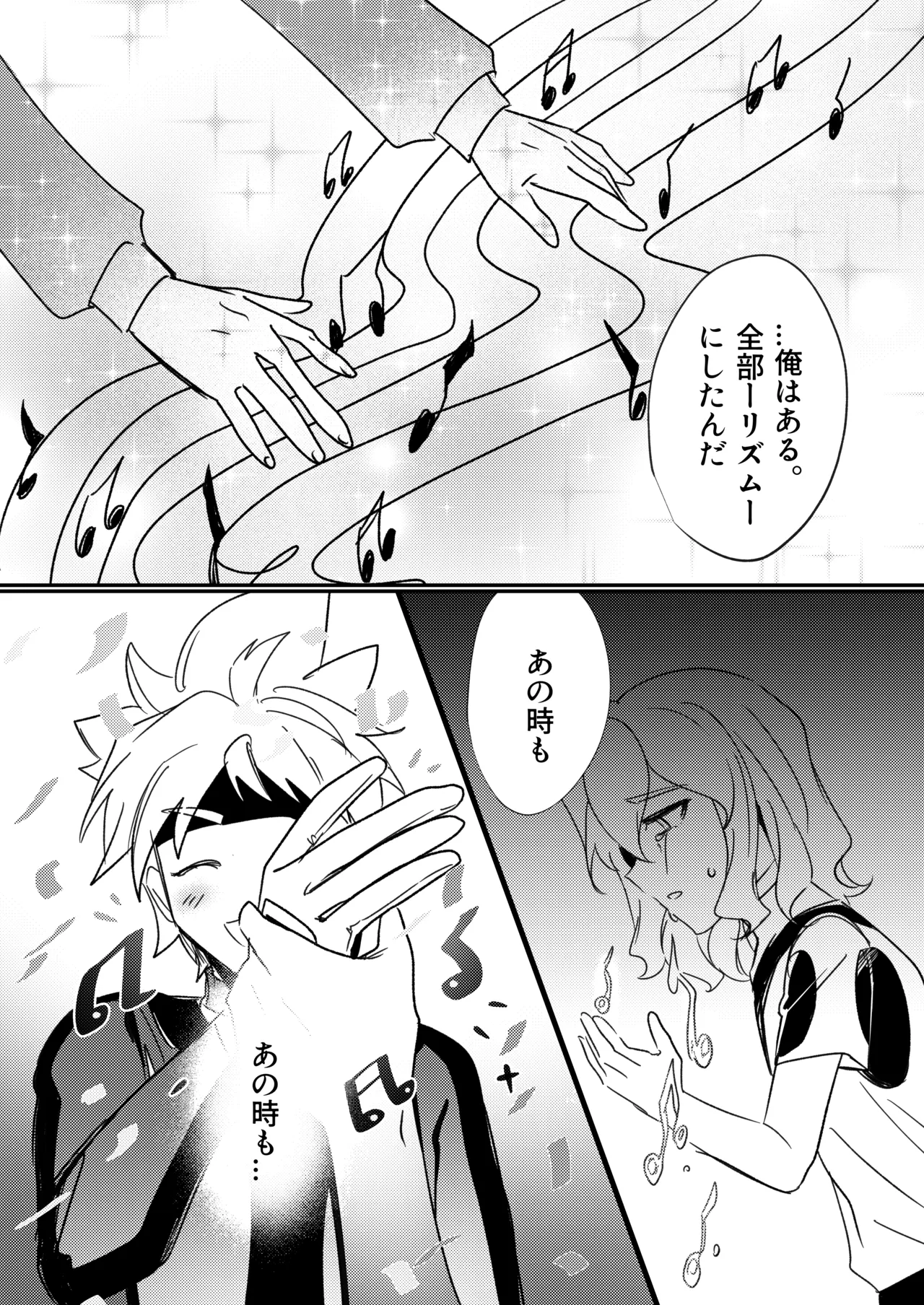 Page 12 of (LiTa) 銀河アルバム (Inazuma Eleven GO Galaxy)