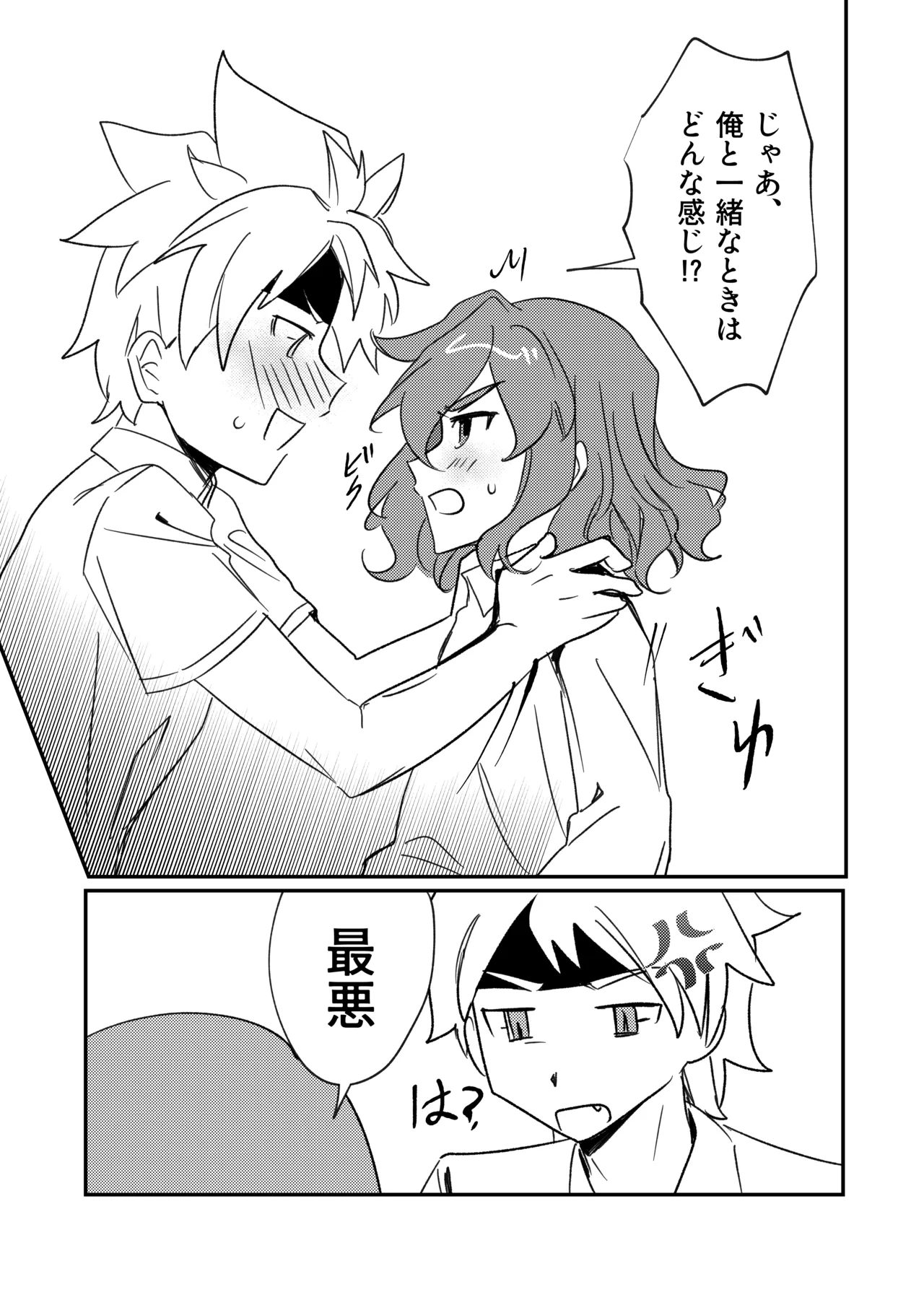 Page 13 of (LiTa) 銀河アルバム (Inazuma Eleven GO Galaxy)
