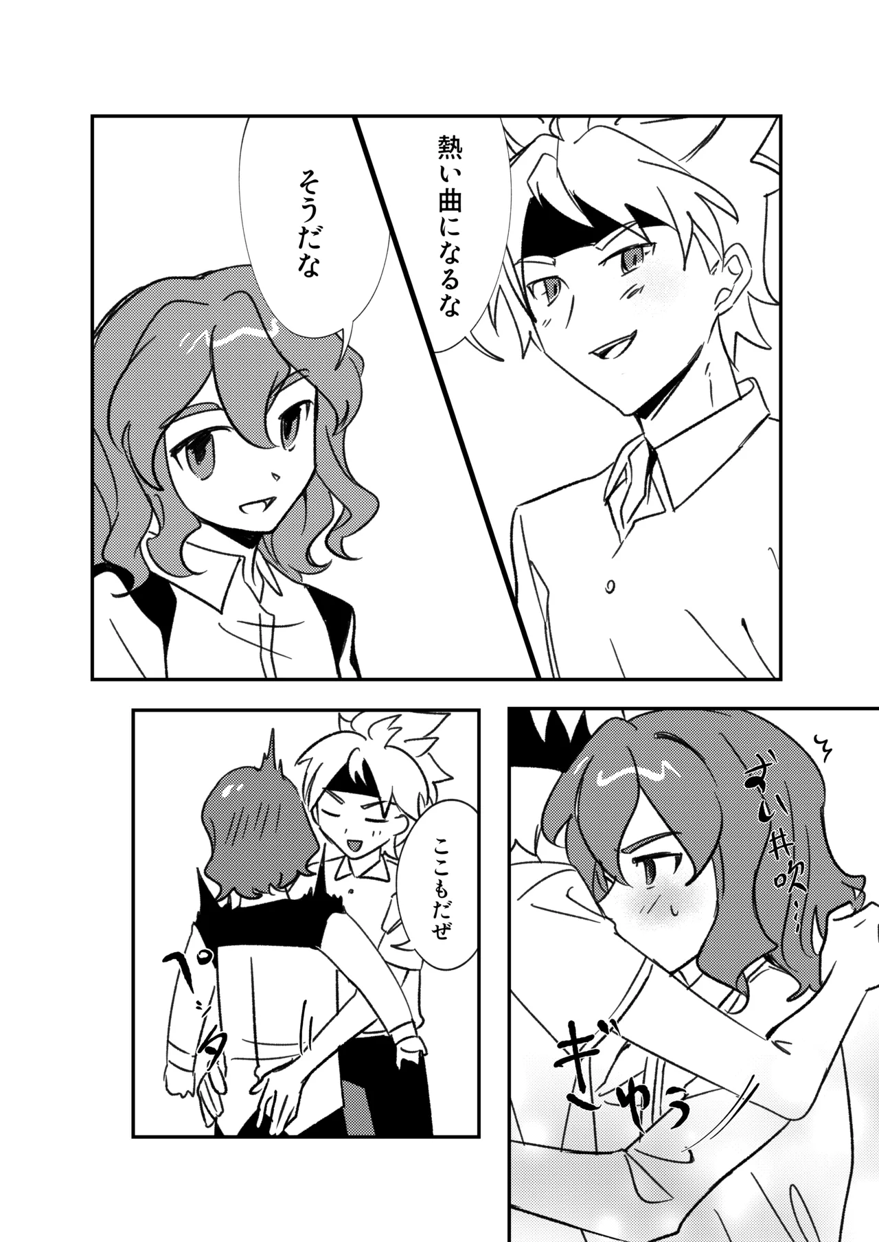 Page 16 of (LiTa) 銀河アルバム (Inazuma Eleven GO Galaxy)