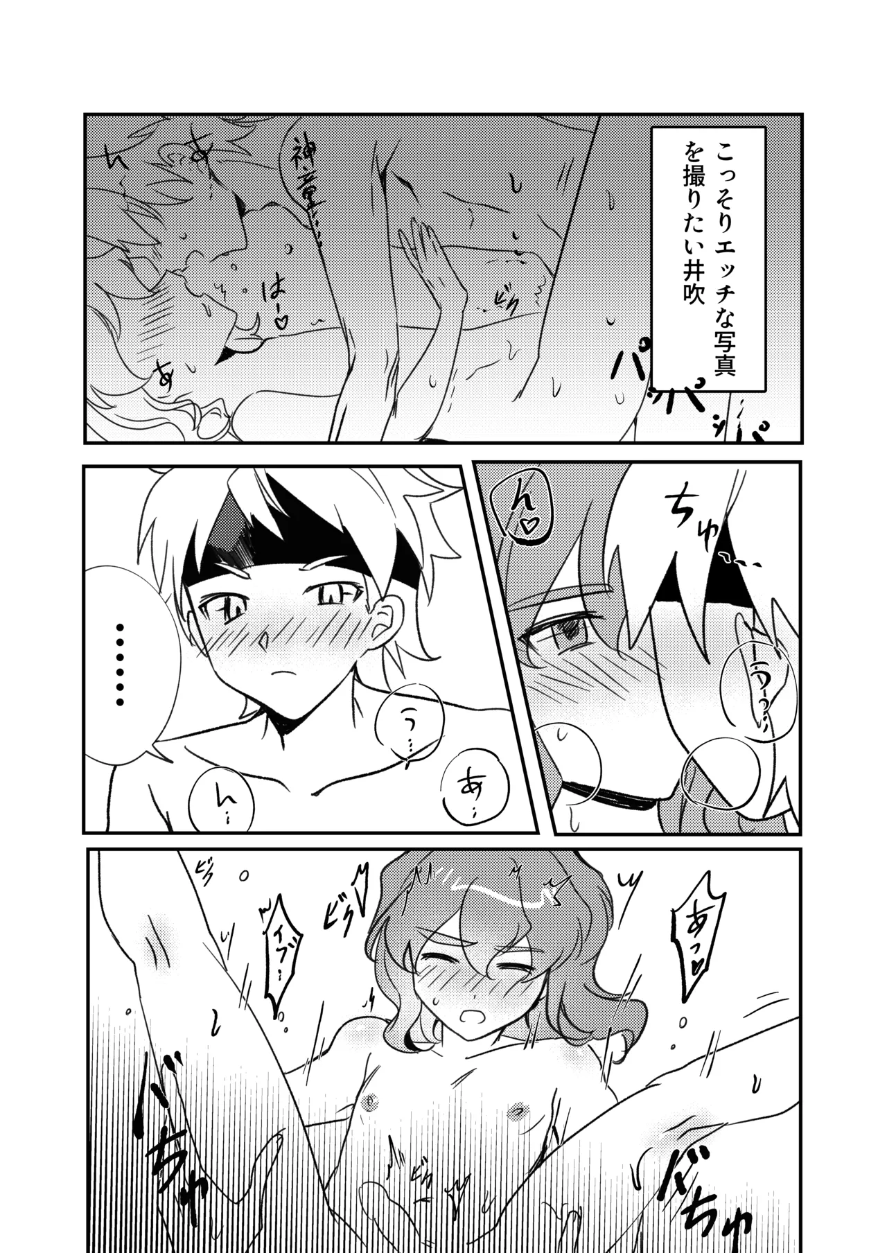 Page 18 of (LiTa) 銀河アルバム (Inazuma Eleven GO Galaxy)
