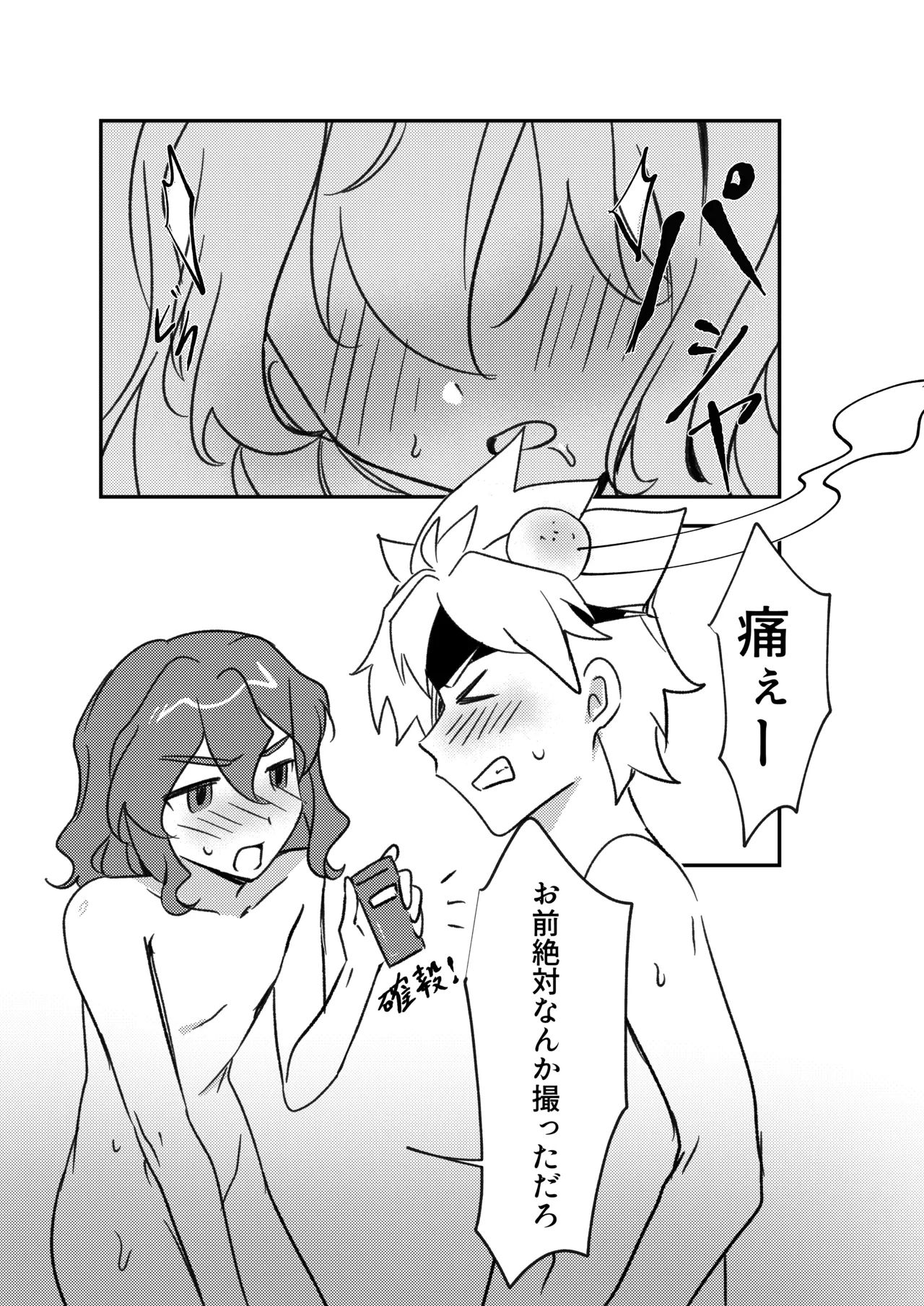 Page 19 of (LiTa) 銀河アルバム (Inazuma Eleven GO Galaxy)