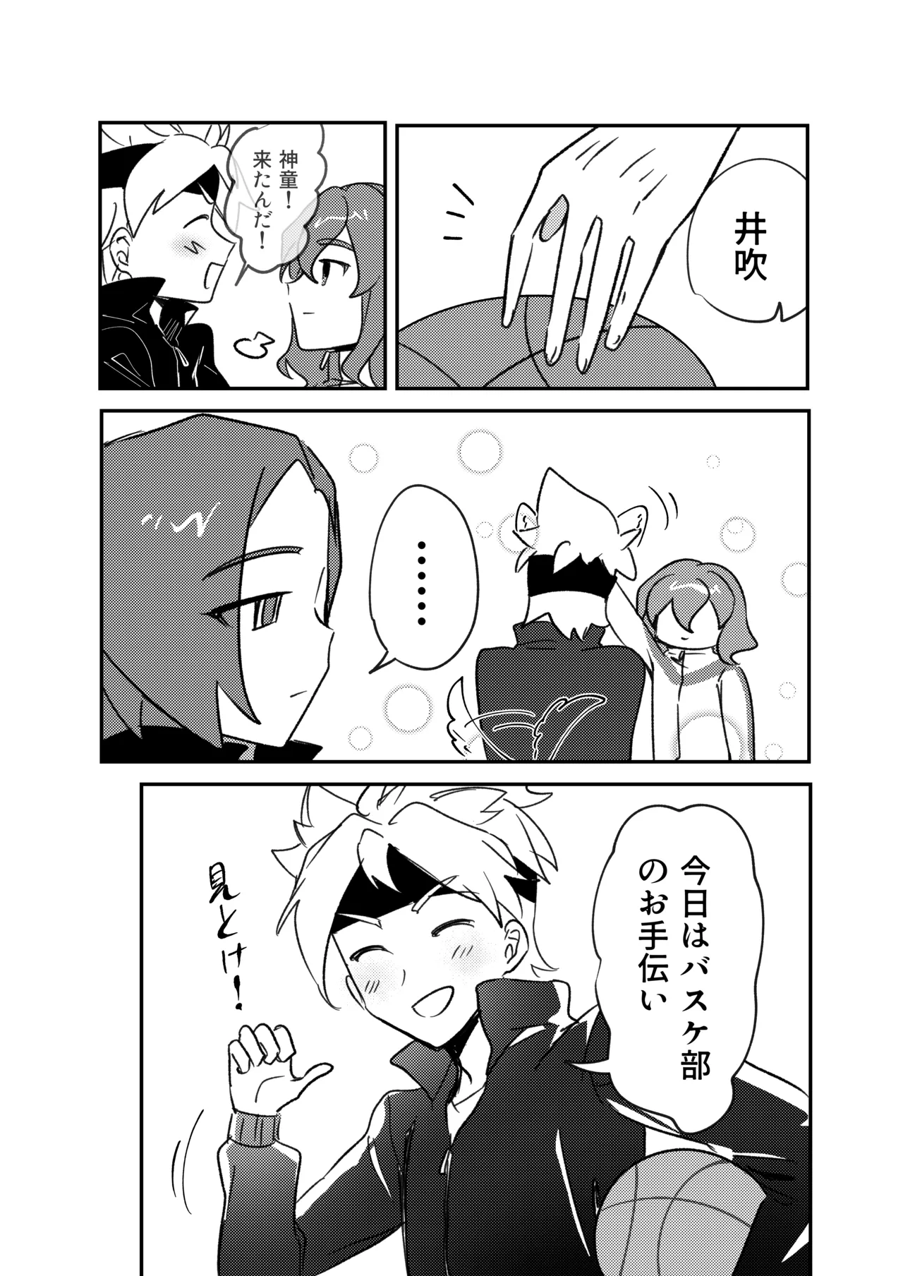 Page 22 of 銀河アルバム