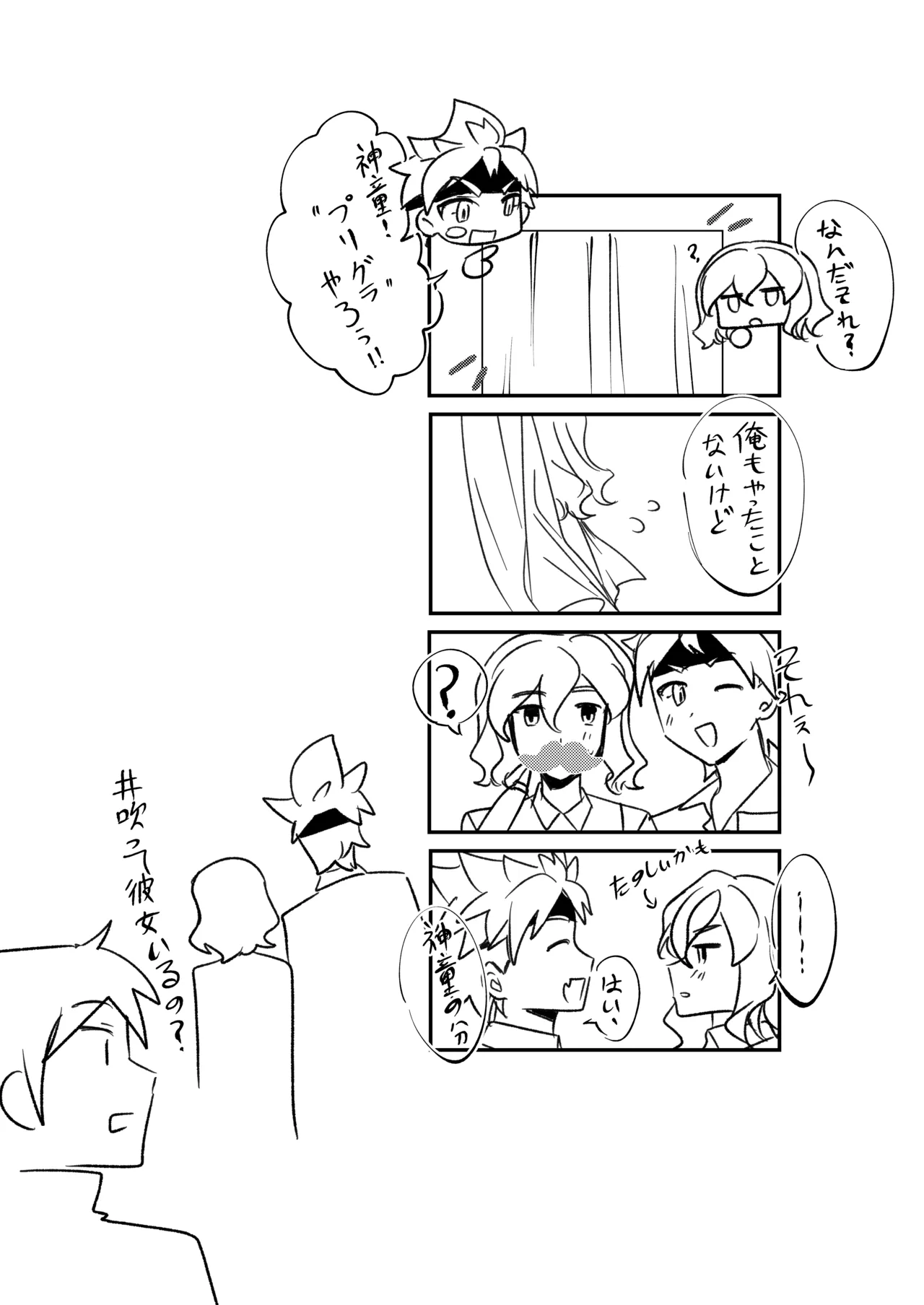 Page 24 of (LiTa) 銀河アルバム (Inazuma Eleven GO Galaxy)