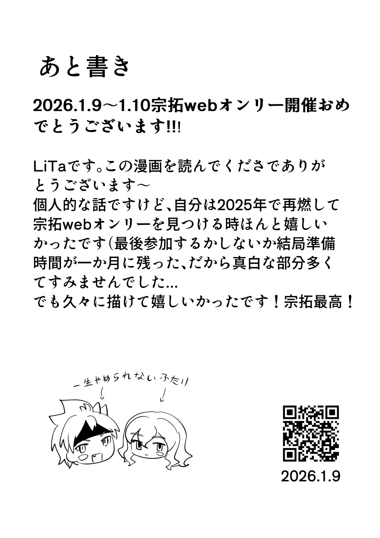 Page 25 of (LiTa) 銀河アルバム (Inazuma Eleven GO Galaxy)