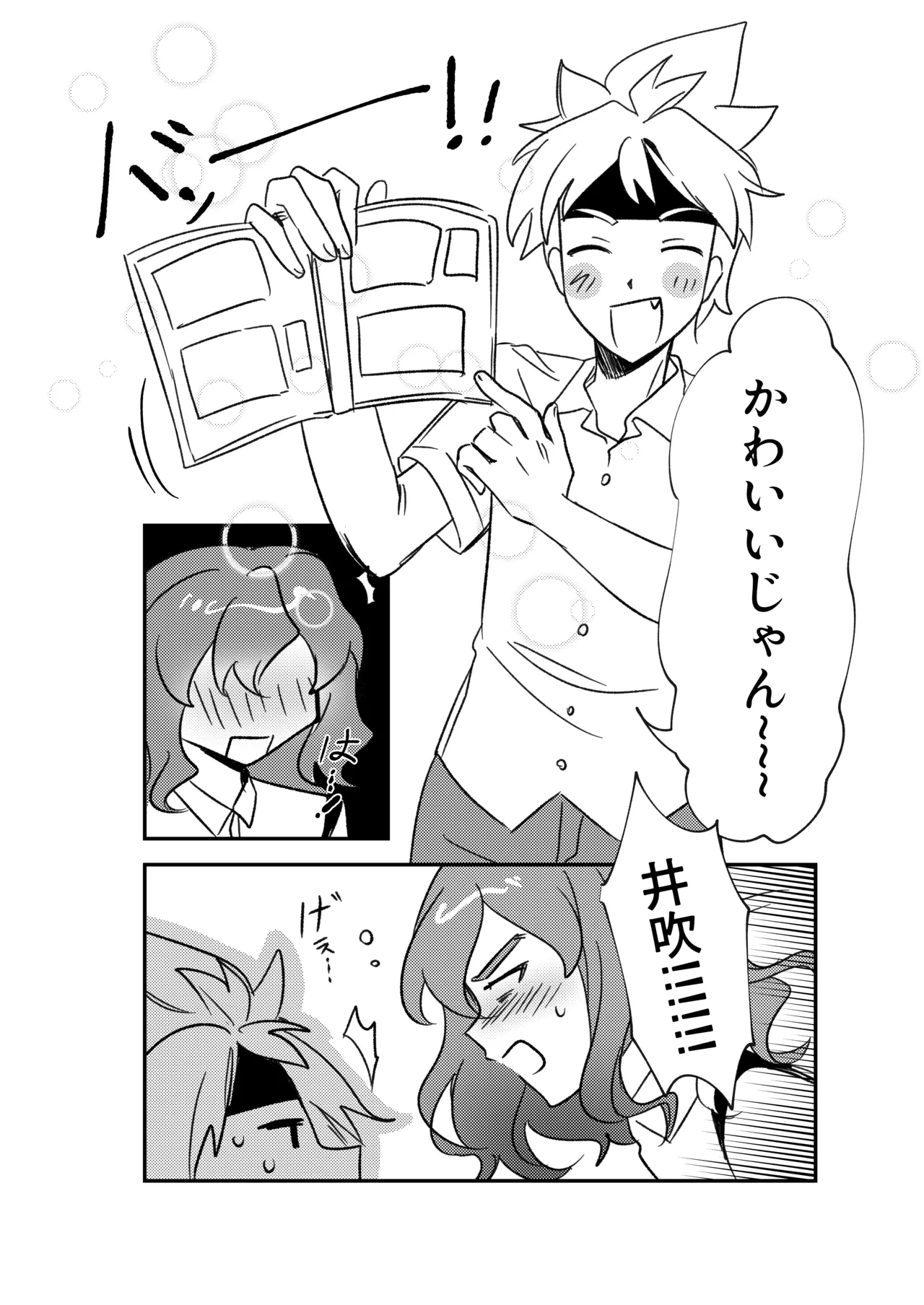 Page 4 of 銀河アルバム