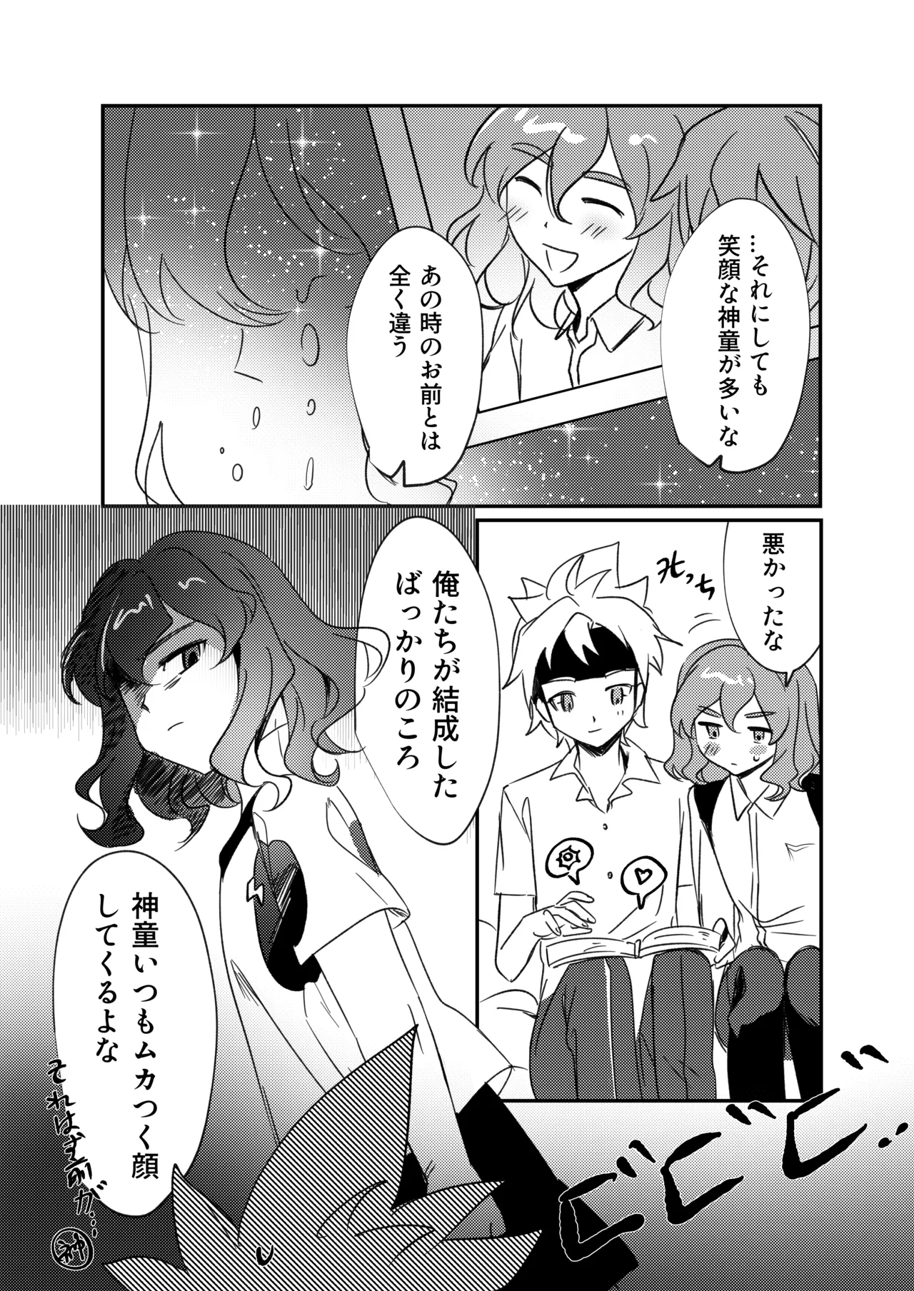 Page 5 of 銀河アルバム