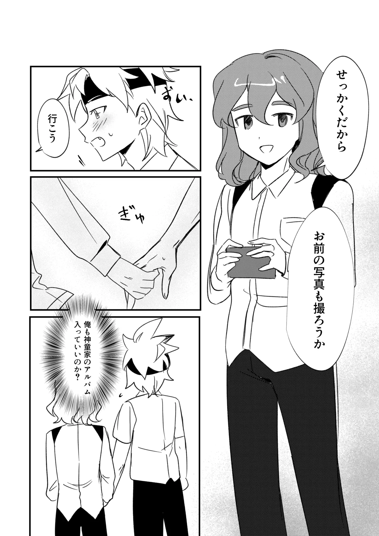 Page 8 of 銀河アルバム