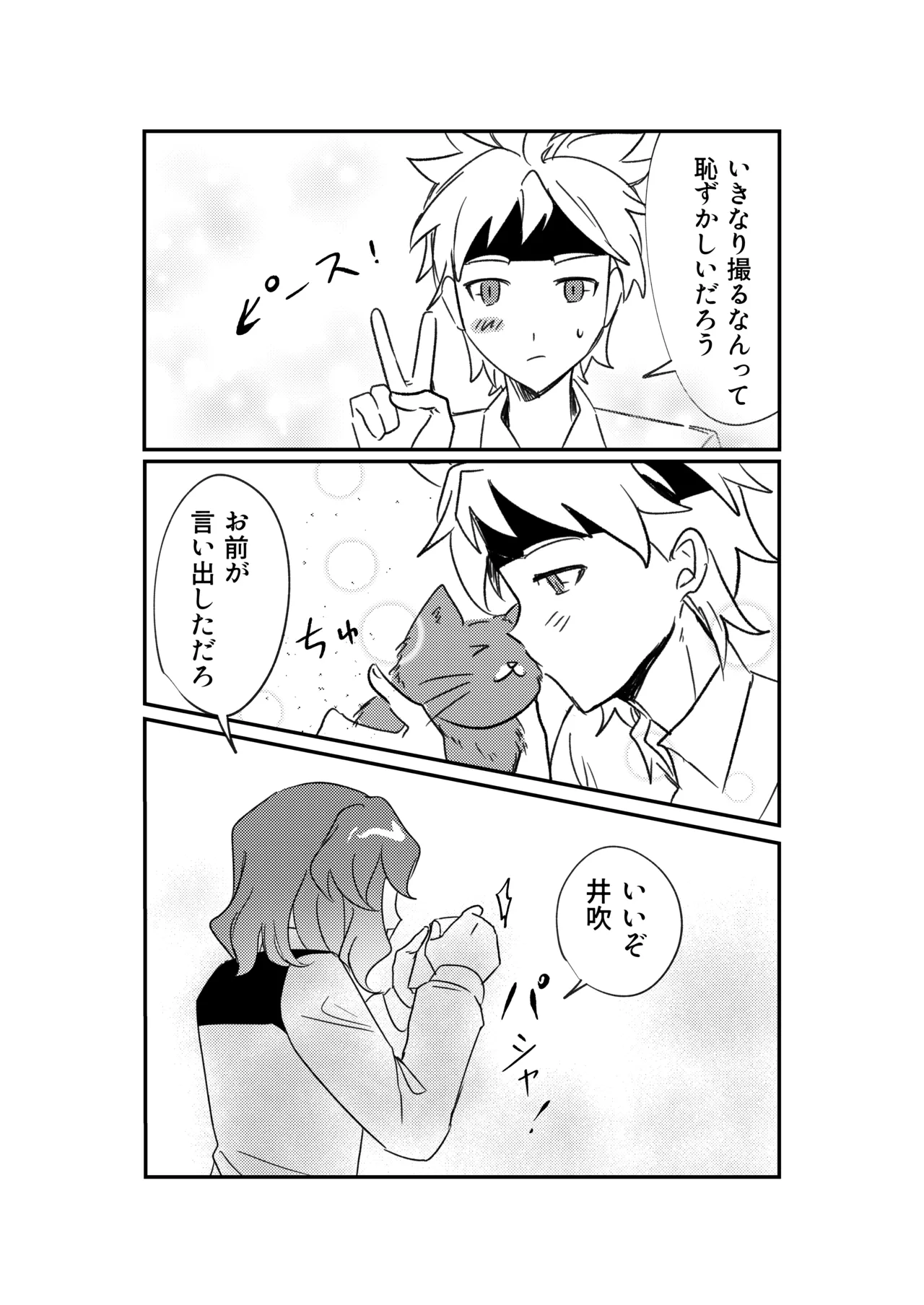 Page 9 of 銀河アルバム