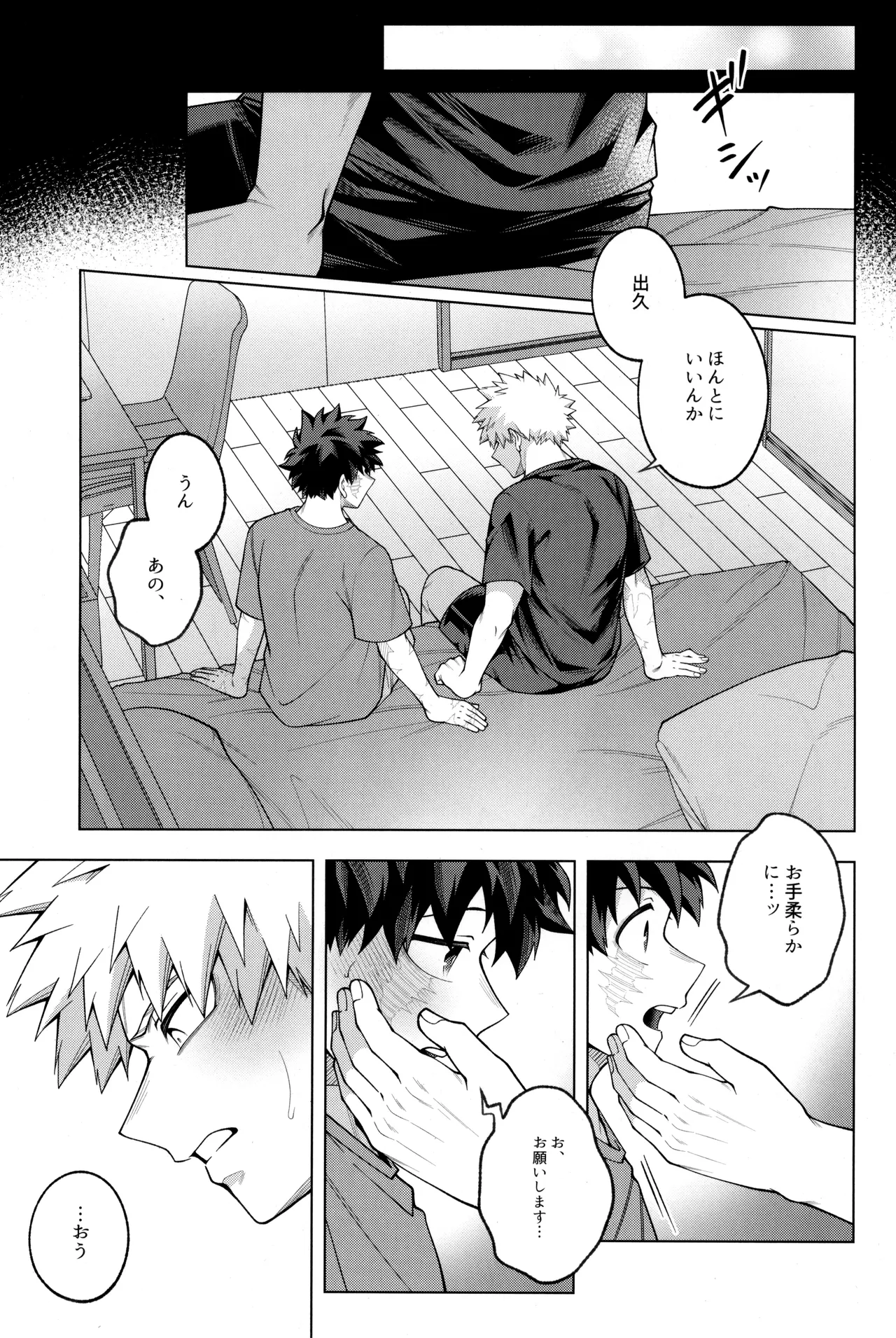 Tsugi no ippo o kimi to - Page 51
