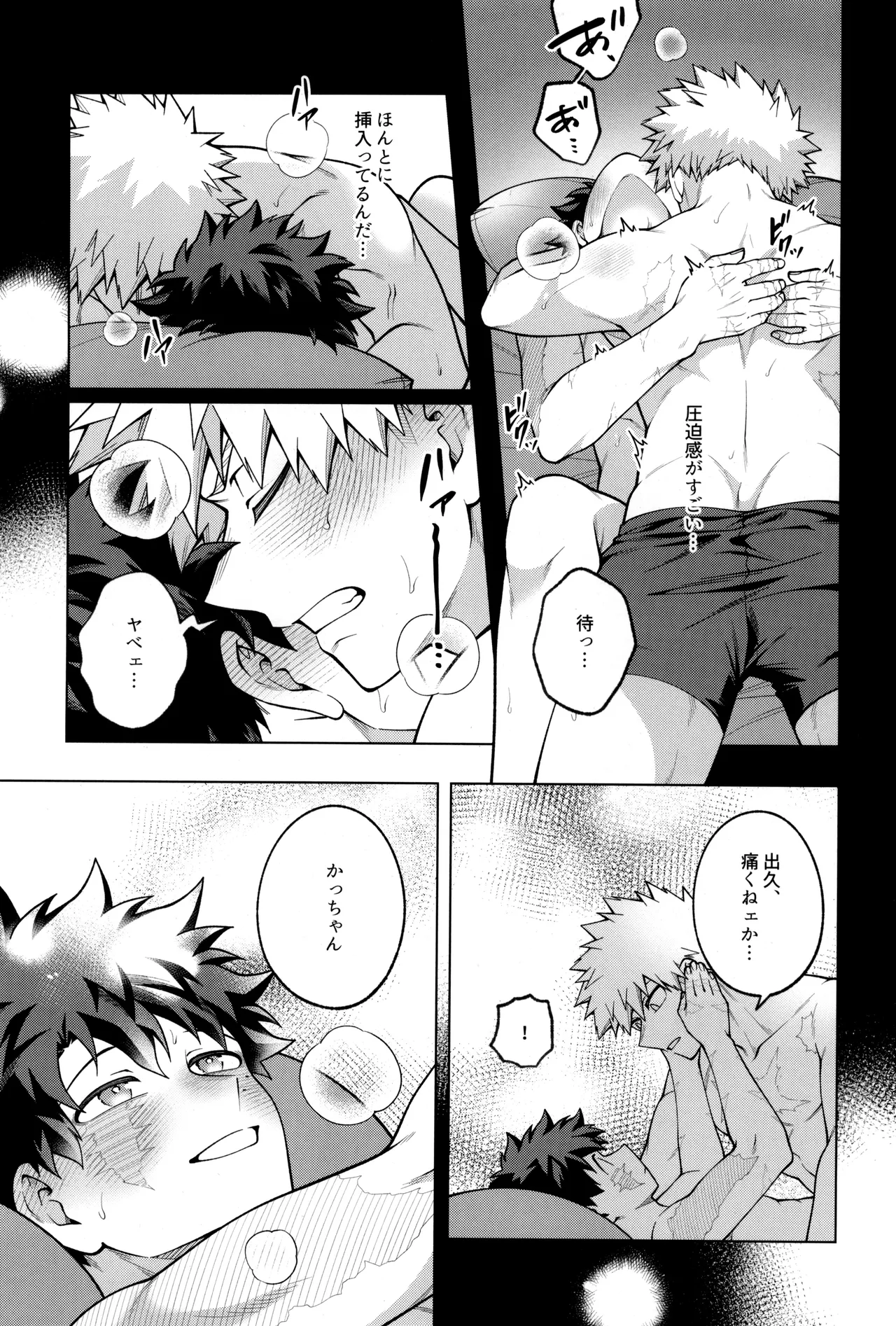 Tsugi no ippo o kimi to - Page 69