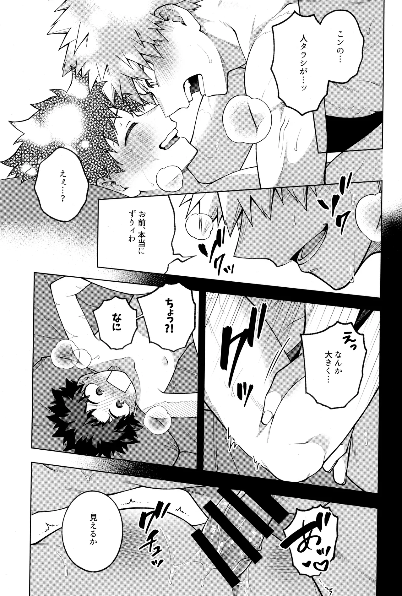 Tsugi no ippo o kimi to - Page 71