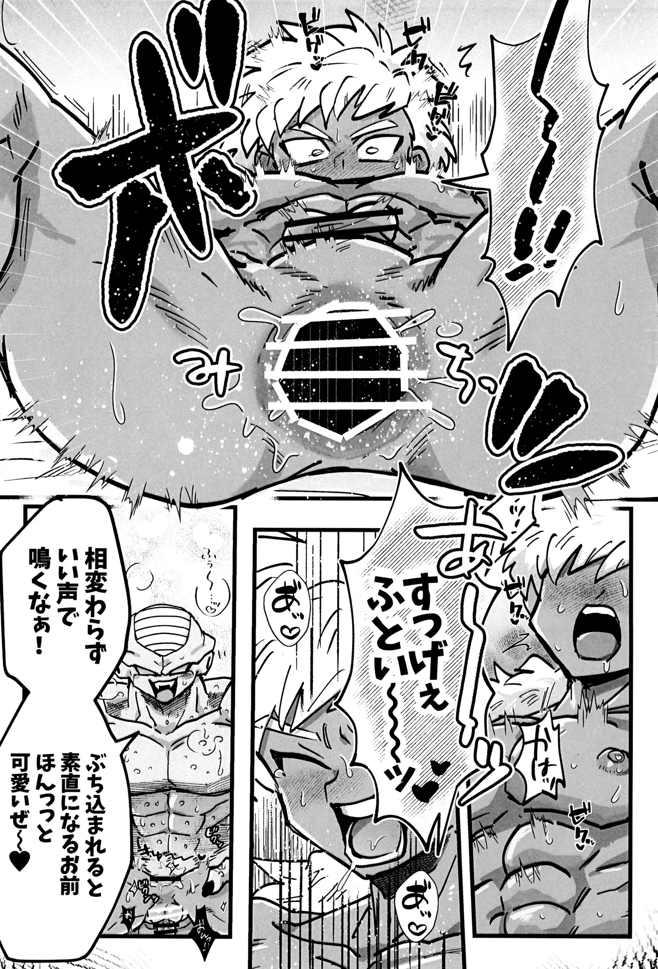 Deko to boko - Page 11