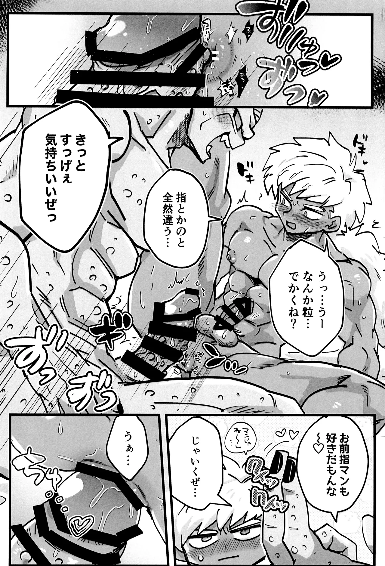 Page 18 of Deko to boko