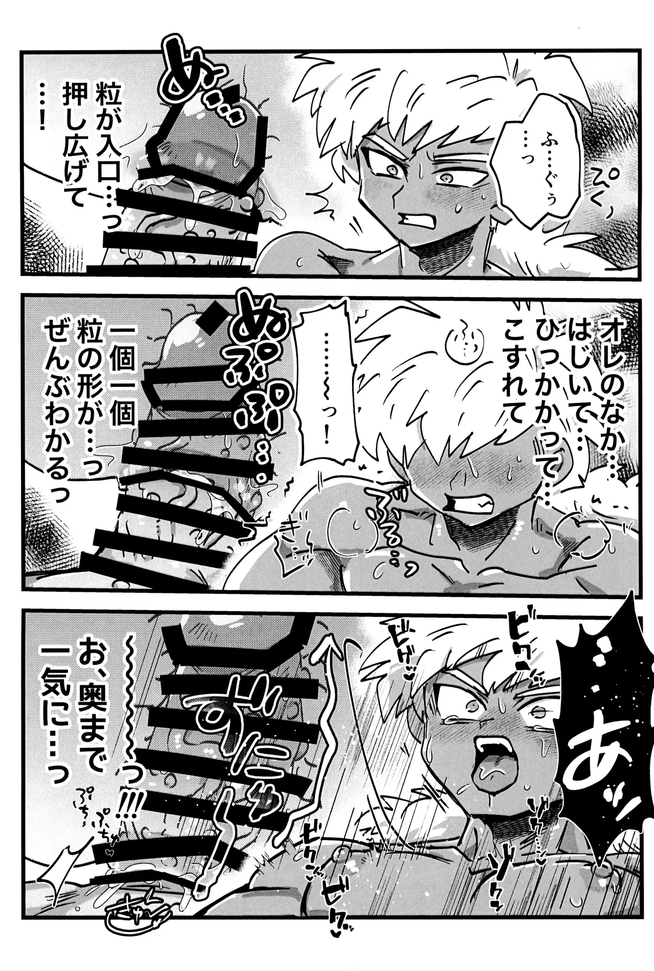 Page 19 of Deko to boko
