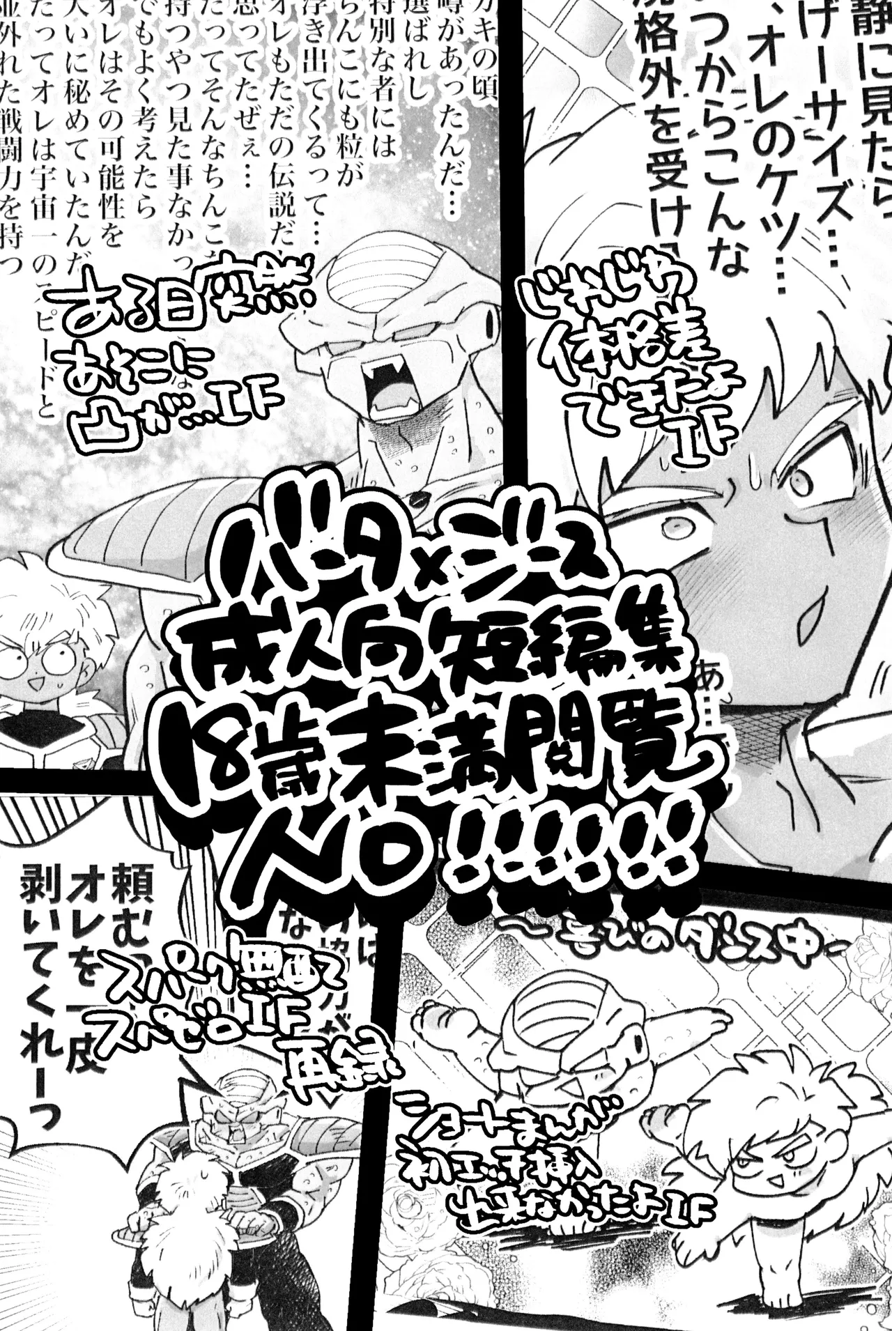 Page 3 of Deko to boko