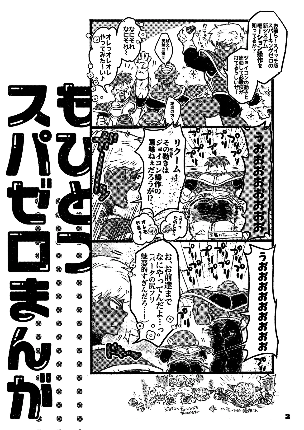 Page 42 of Deko to boko