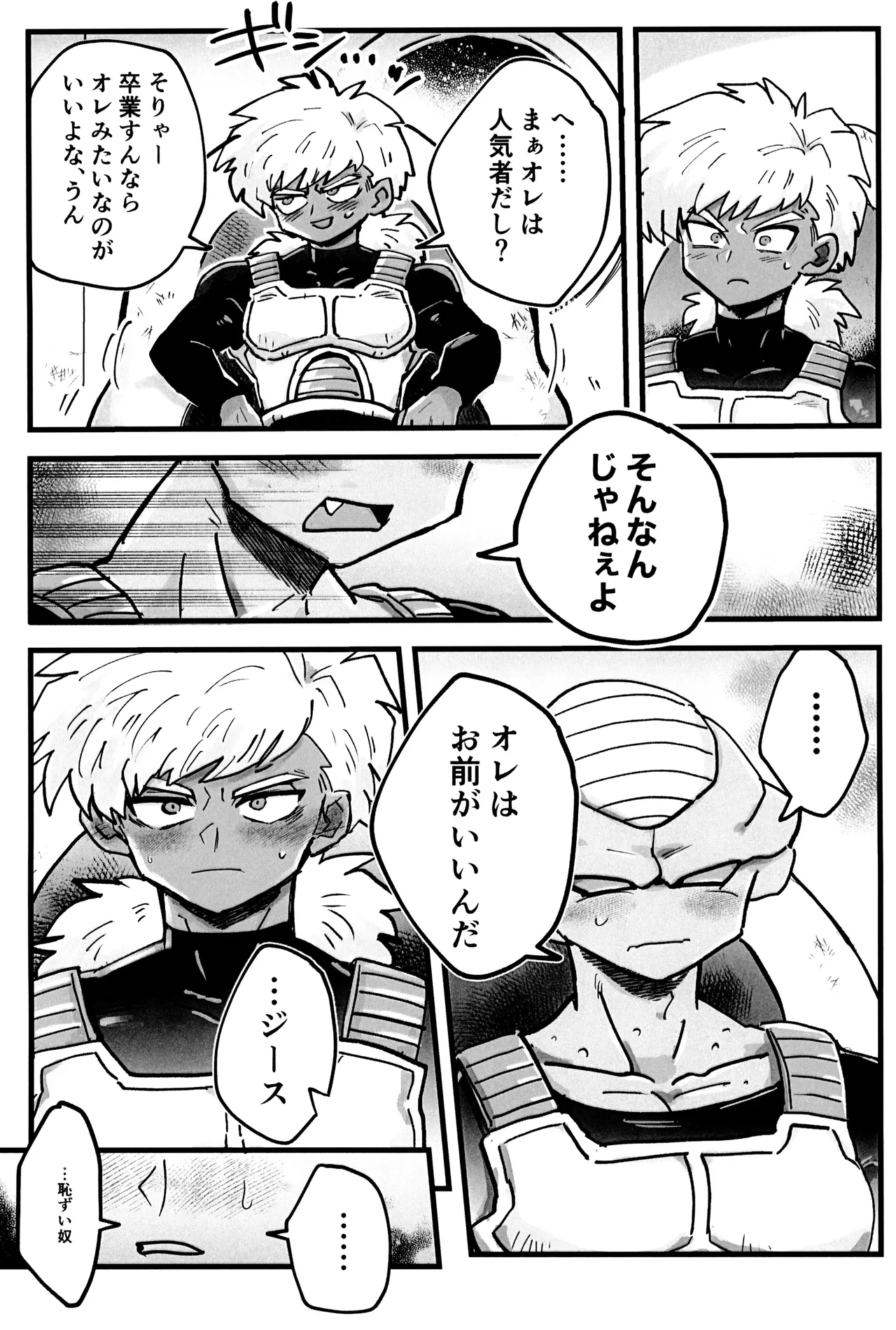 Page 5 of Deko to boko