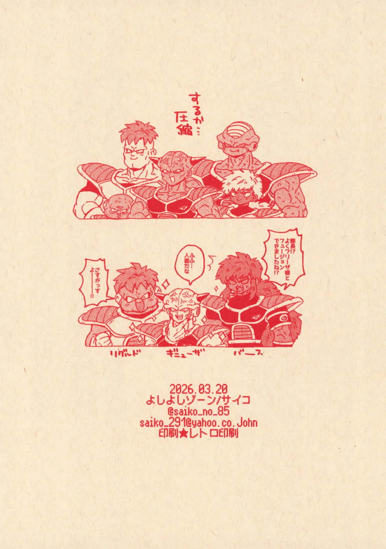 Page 54 of Deko to boko