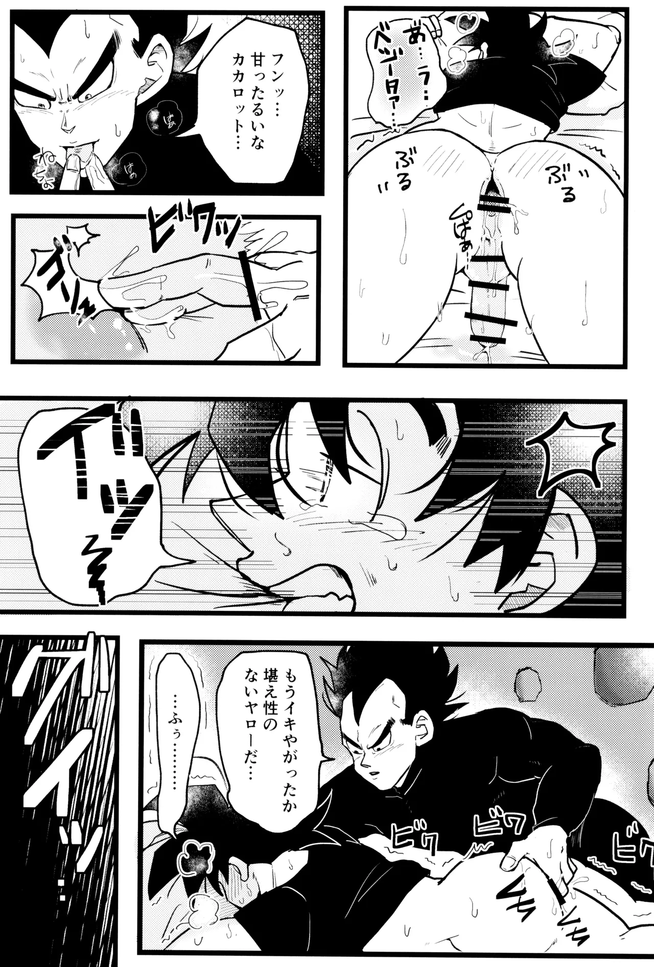 Ouji sama to harenchina kisu - Page 11