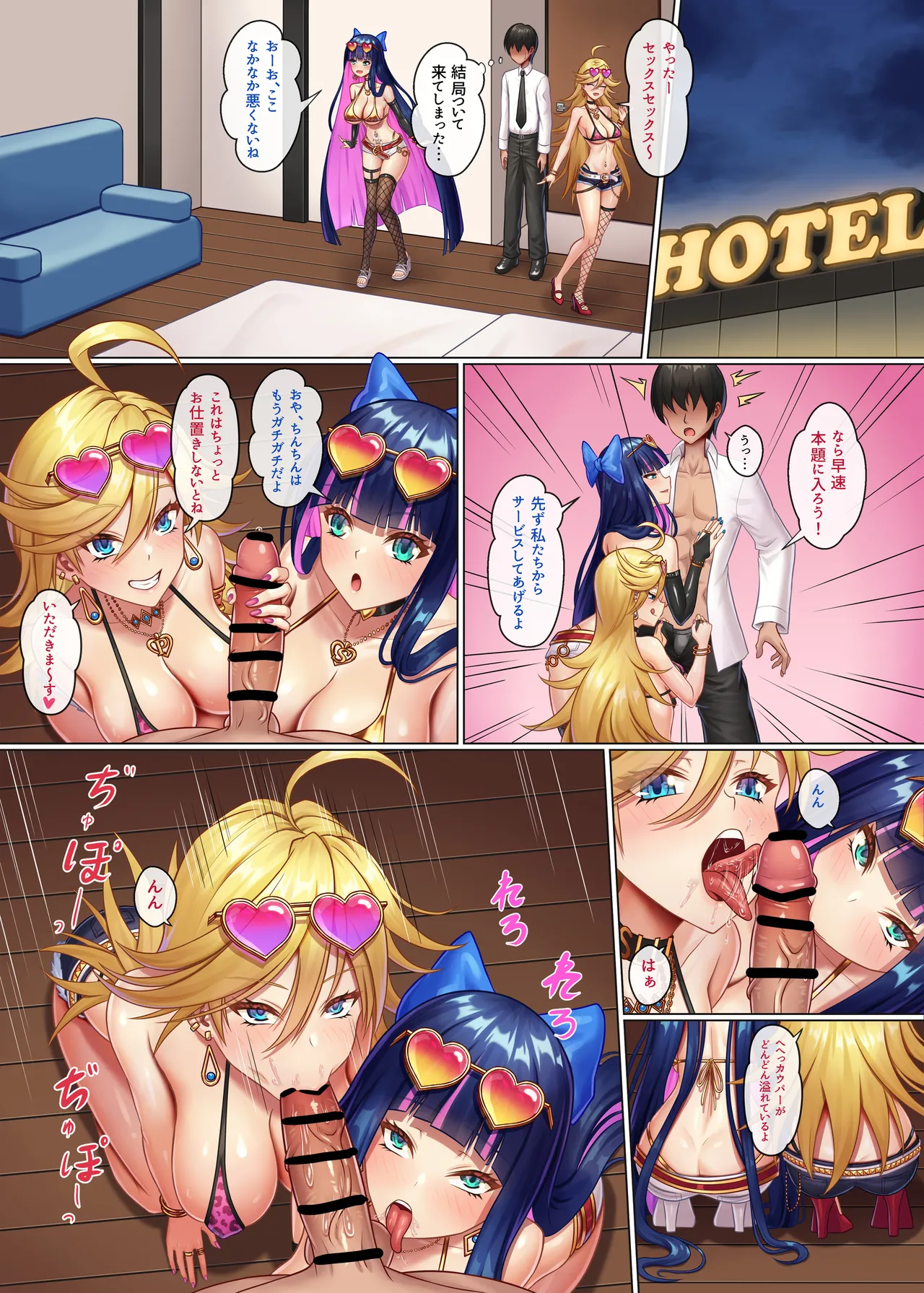 Page 3 of Bicchi tenshi no rankou party
