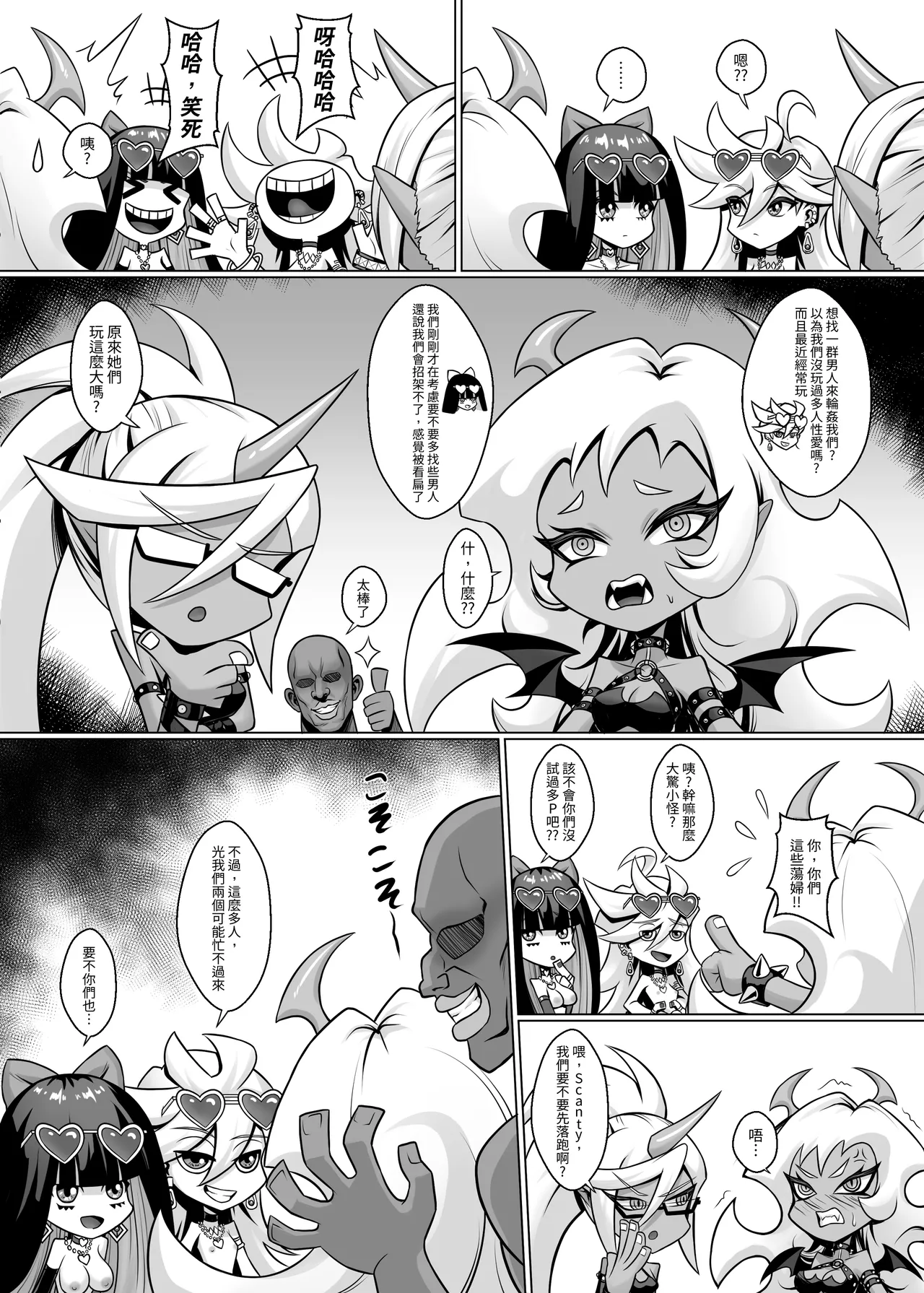 Bicchi tenshi no rankou party | 婊子天使的亂交派對 - Page 14