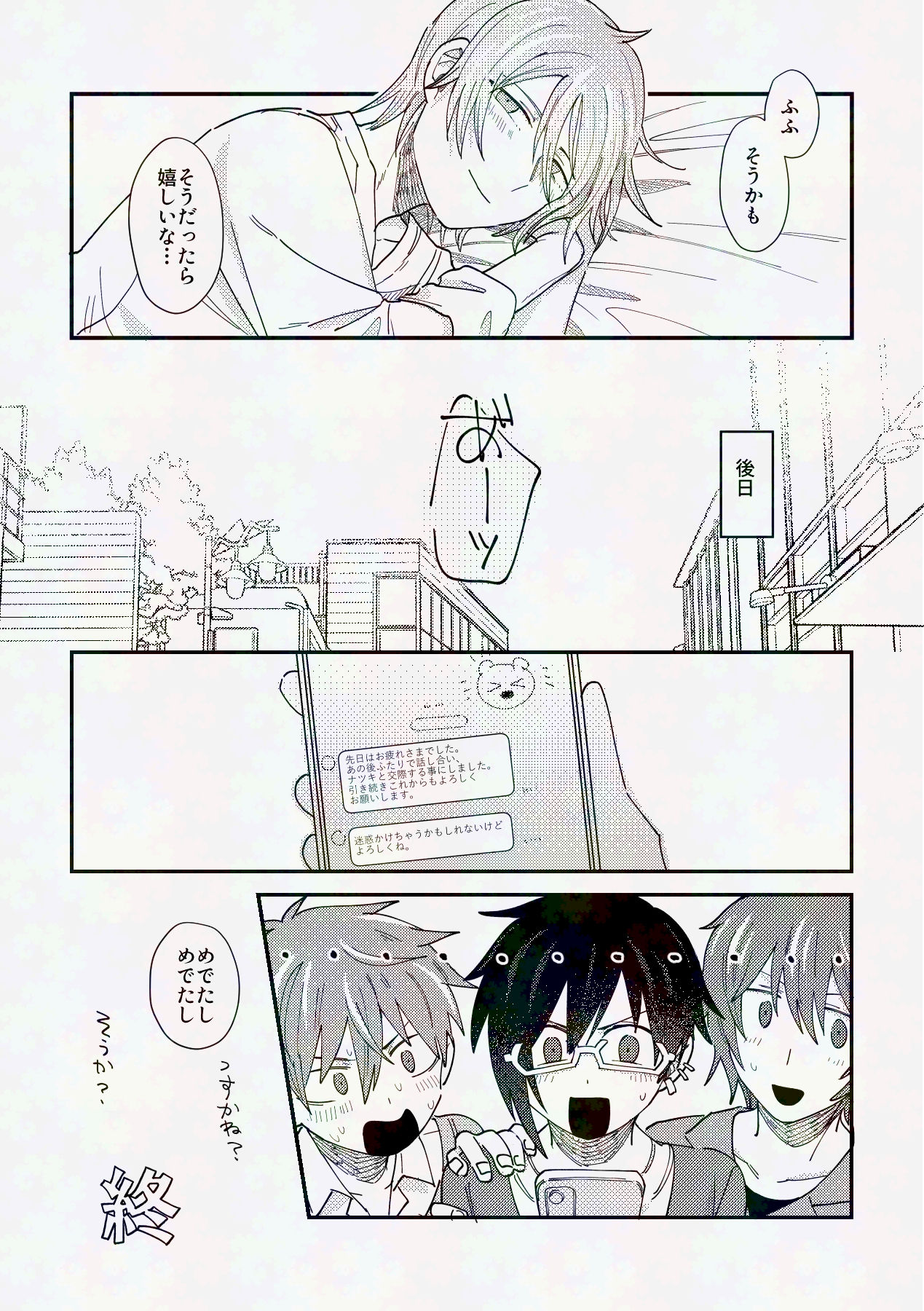 してみるか？ - Page 24
