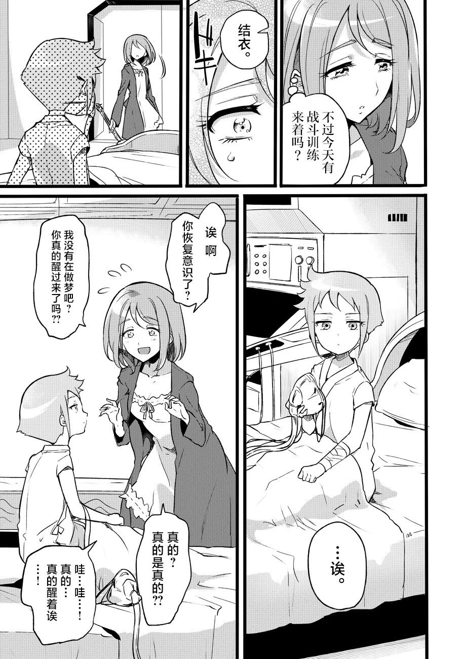 Page 32 of [Binbou Yusuri Express (Mochimako)] Douke No Kishi Lala Wisteria File: 09 [Chinese] [紫藤汉化组] [Digital]