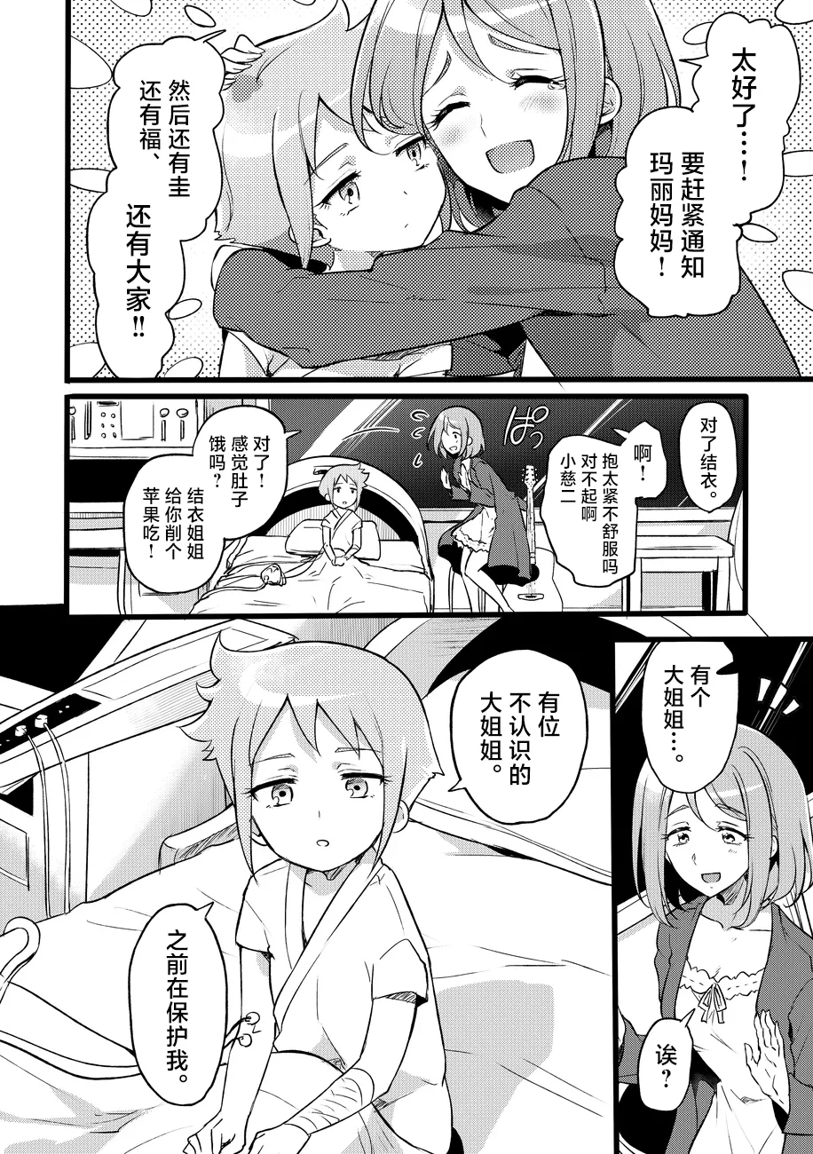 Page 33 of [Binbou Yusuri Express (Mochimako)] Douke No Kishi Lala Wisteria File: 09 [Chinese] [紫藤汉化组] [Digital]