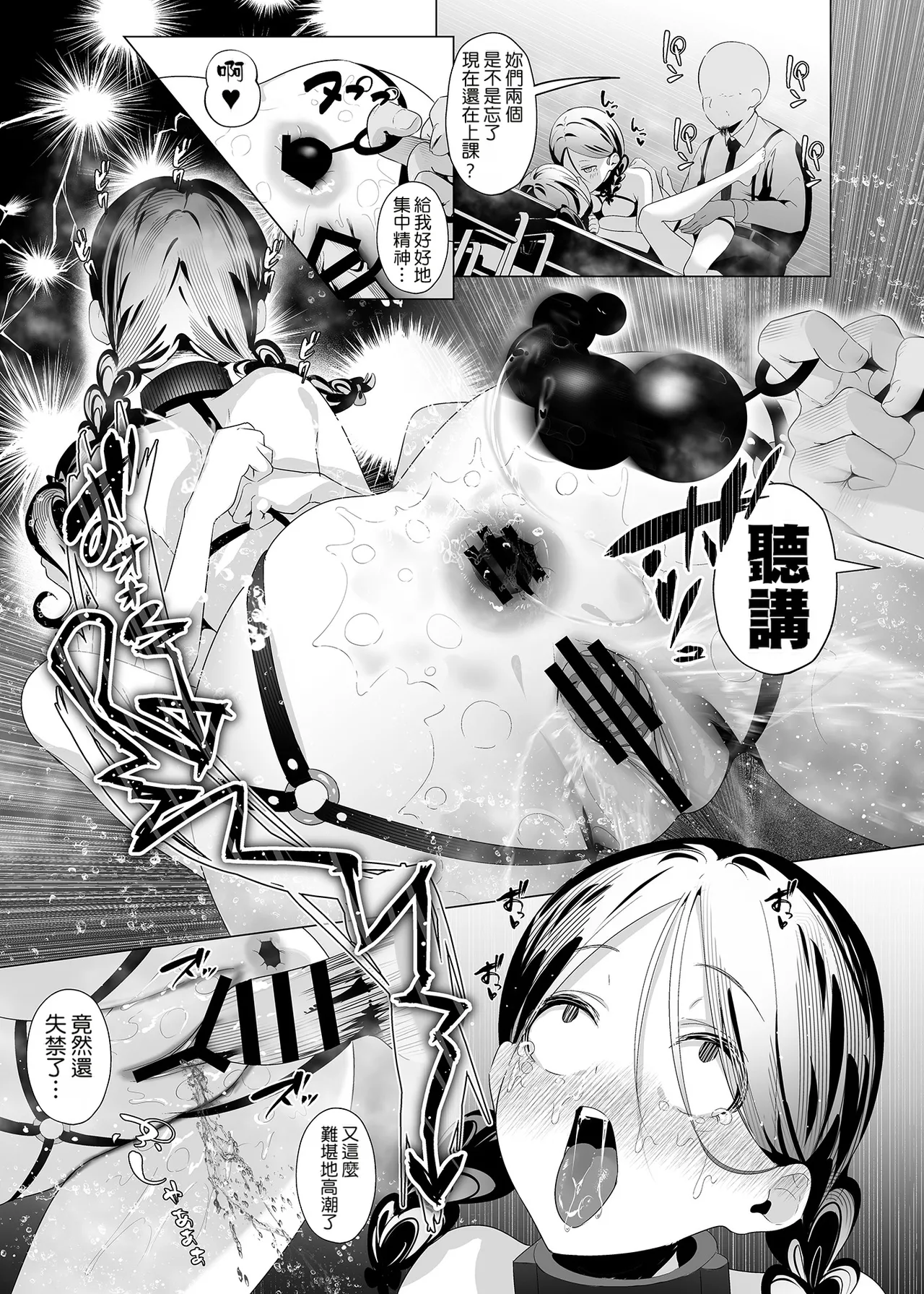 Kankin Kyoushitsu ~Ochiru Shimai~ | 監禁教室 ～墮落的姊妹～ - Page 26