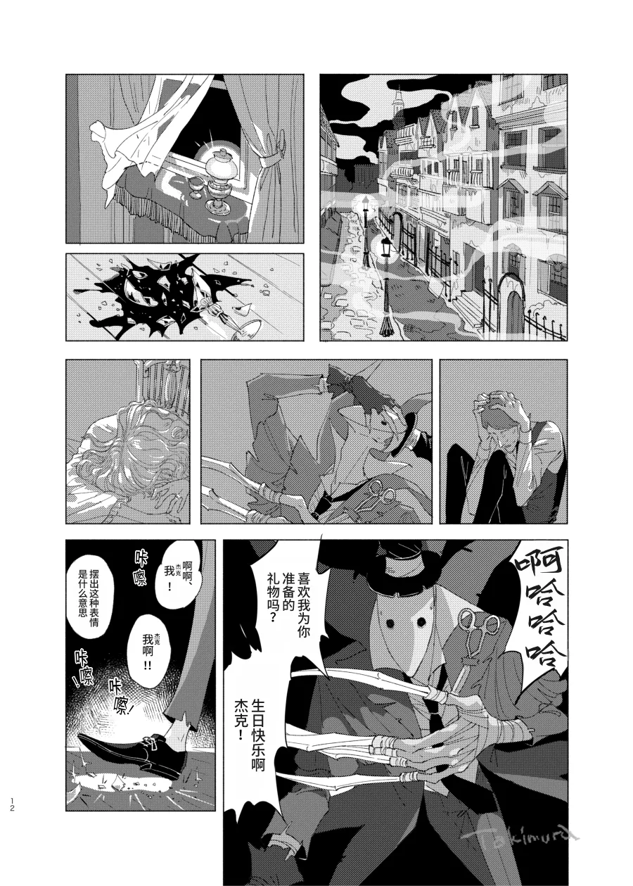 Page 11 of [Uchuusou(Takimura)] 画家的肖像丨Gakanoshouzou [IdentityV][Digital][Chinese][缪斯汉化]